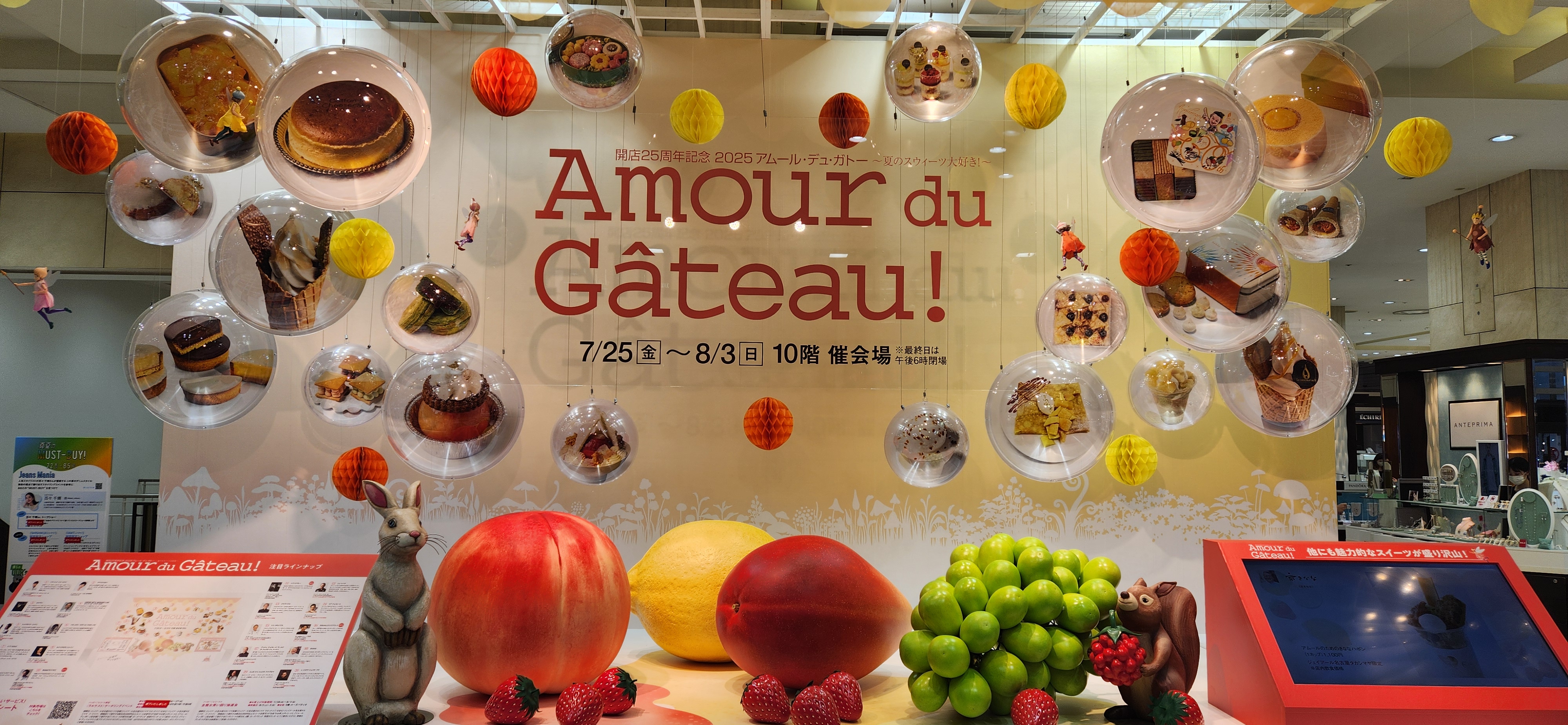 アムール・デュ・ガトー🍰