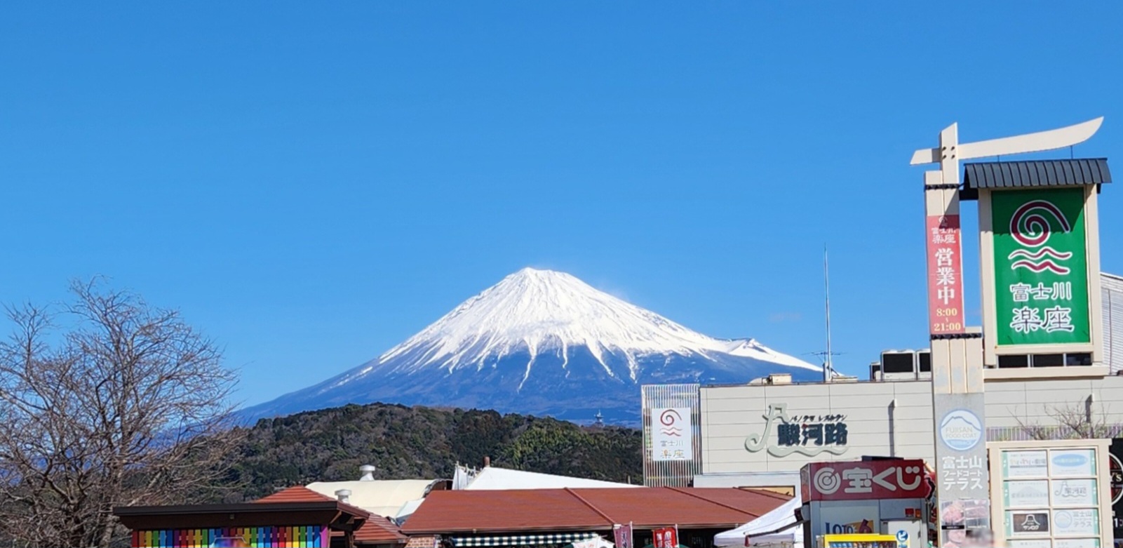 富士山🏔️