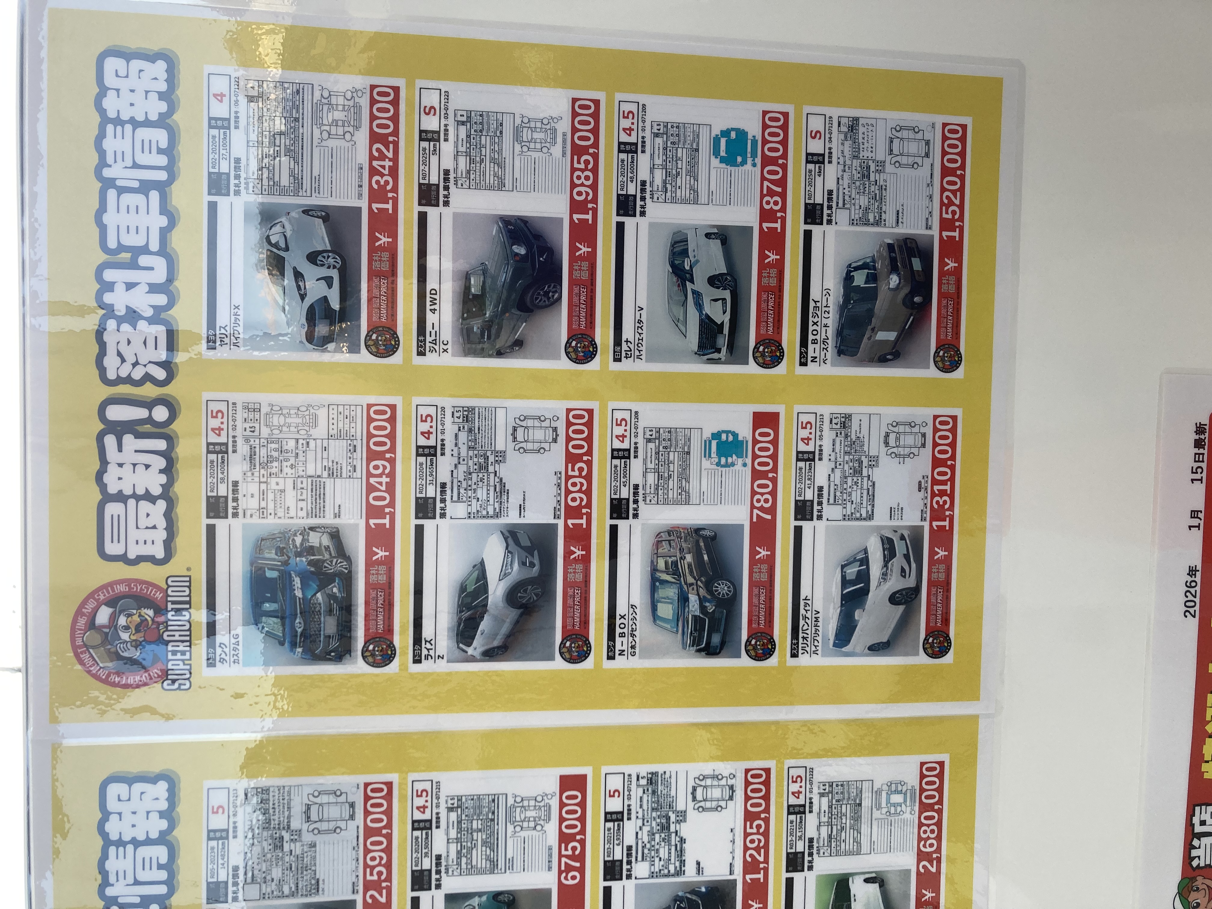 静岡の冬に安心！寒さ対策と愛車メンテナンスのポイント❄️