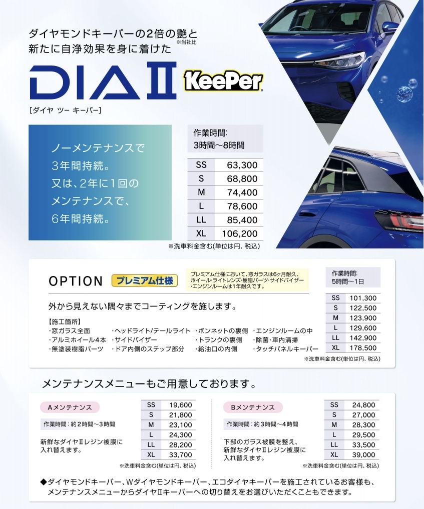 静岡で冬の車ケアを応援 コーティング10％OFFキャンペーン開催中✨