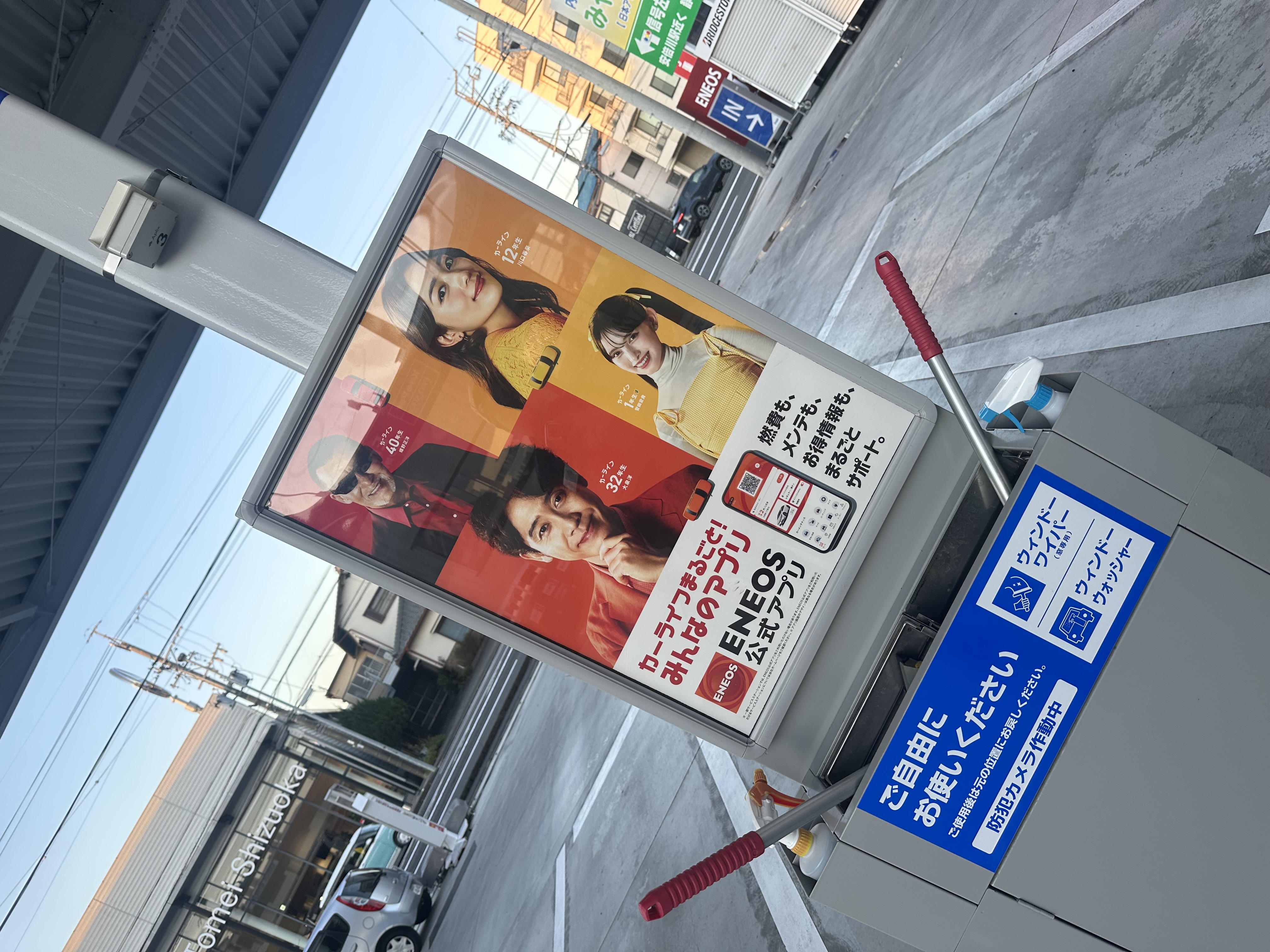 冬も快適に洗車できる静岡インターのエネジェット特典情報🚗