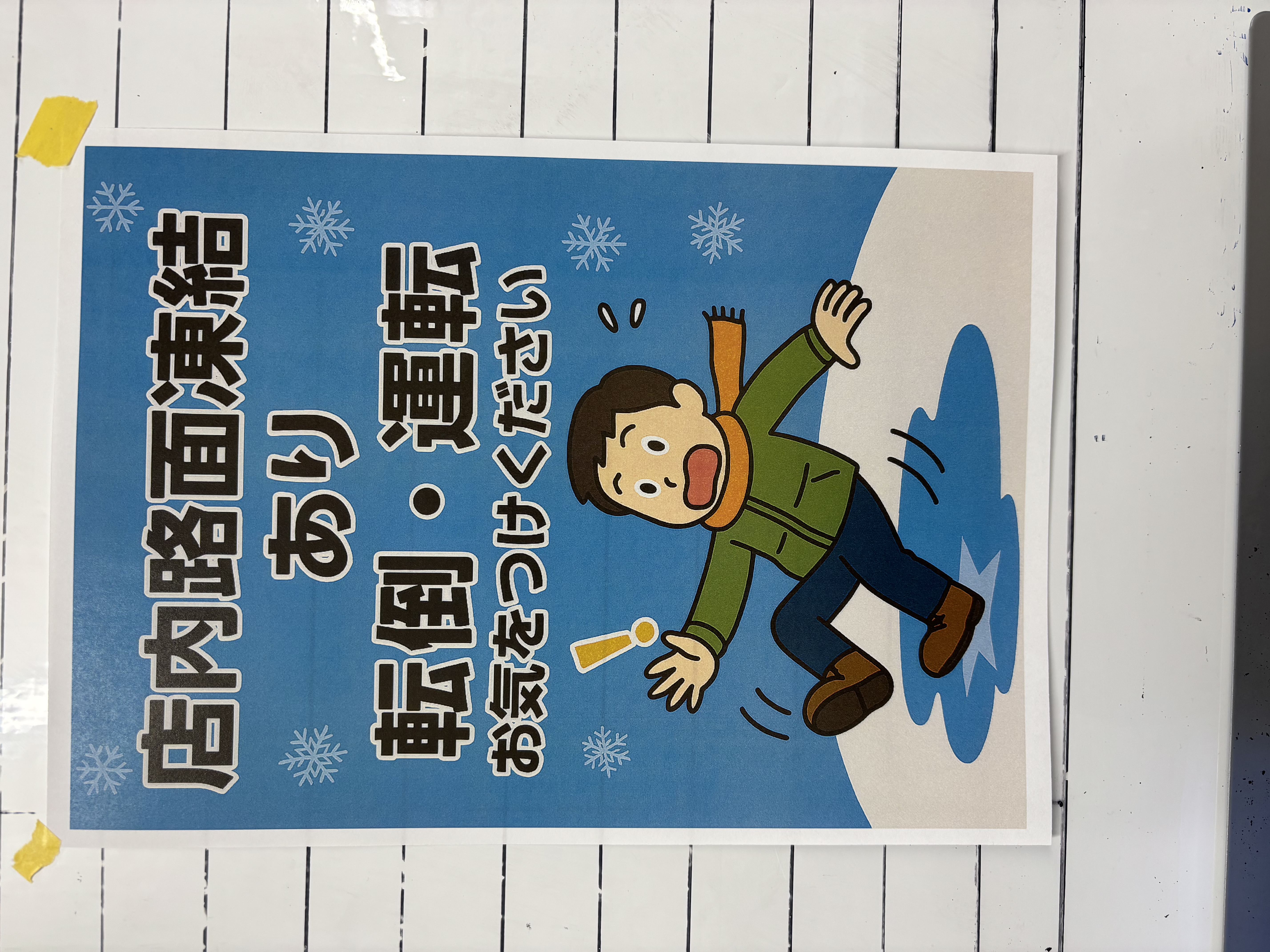 冬の車トラブル対策と静岡インターSSのお得なタイヤキャンペーン❄️