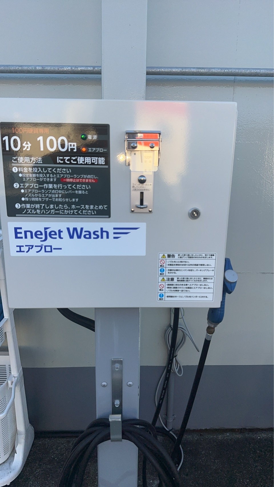 秋の車メンテはお得にエアブロー100円で快適ドライブへ🚗