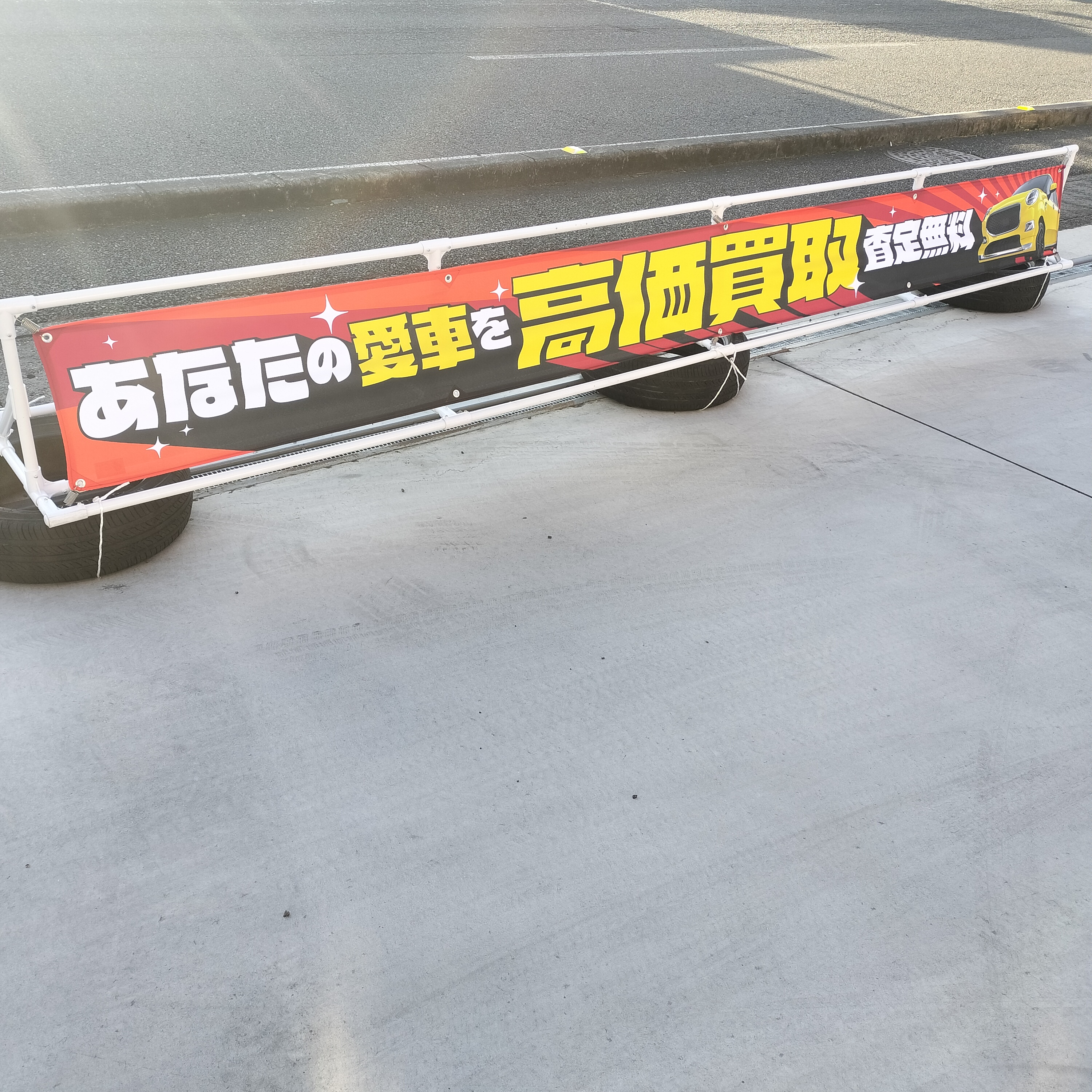 冬の車メンテナンスと買取相談ならEneJet静岡インターSSへ🚗