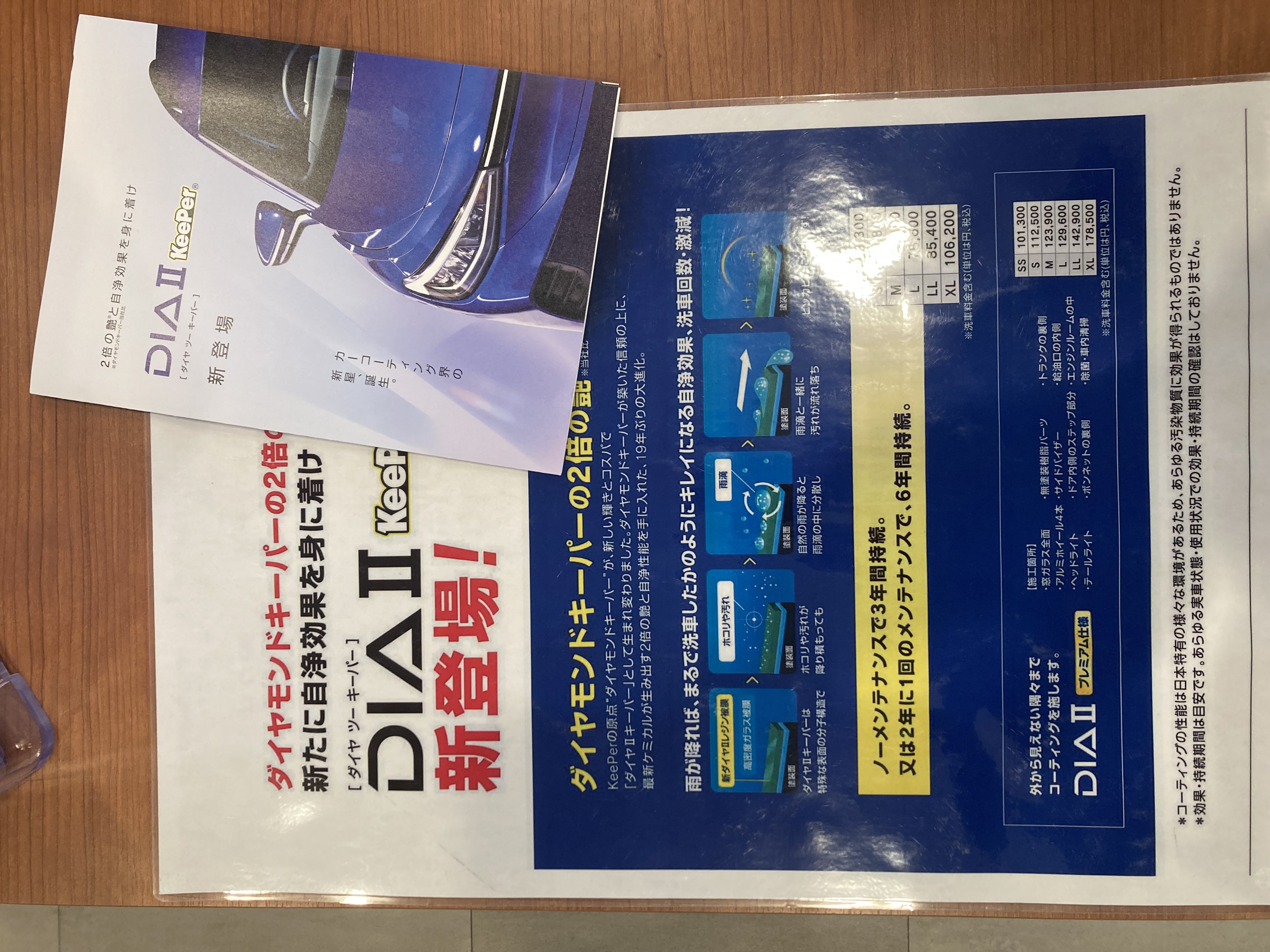 冬の車ケアは塩カル対策と洗車で安心ドライブ🚗