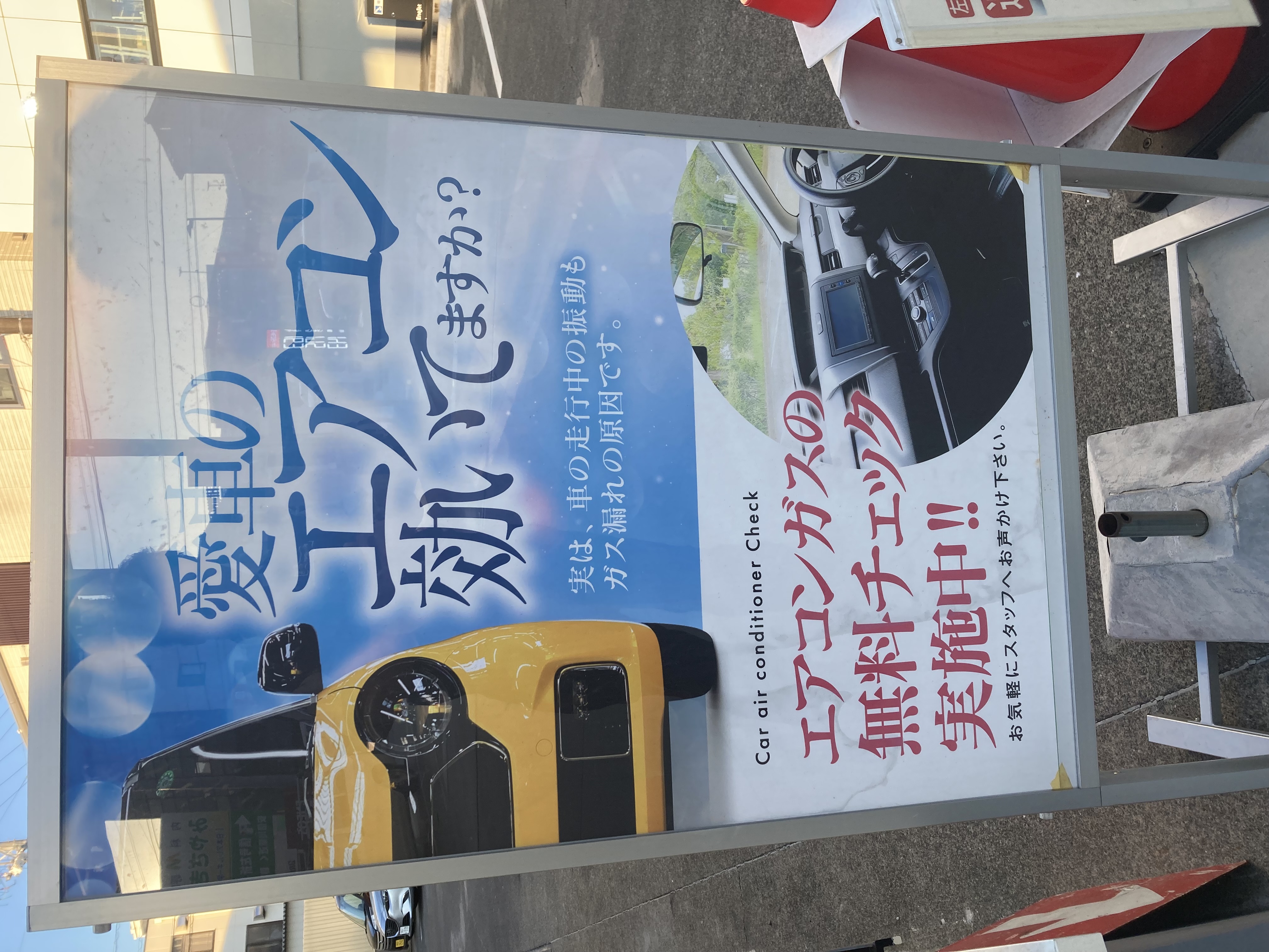 暑い夏の車ケアポイントとEneJet静岡インターのおすすめサービス🌞