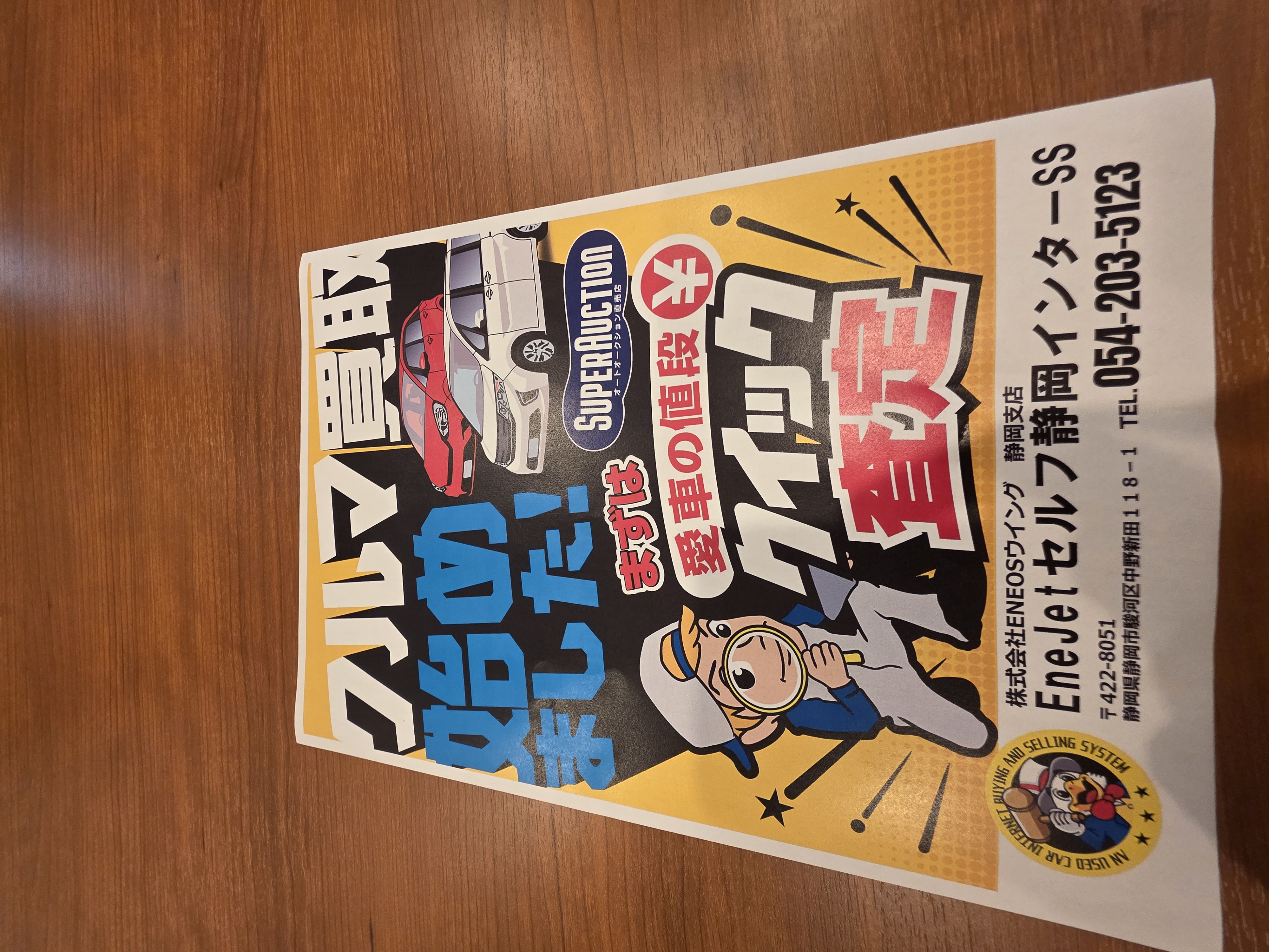 車の乗り換えをお考えの方必見 ガソリンスタンドでクイック査定