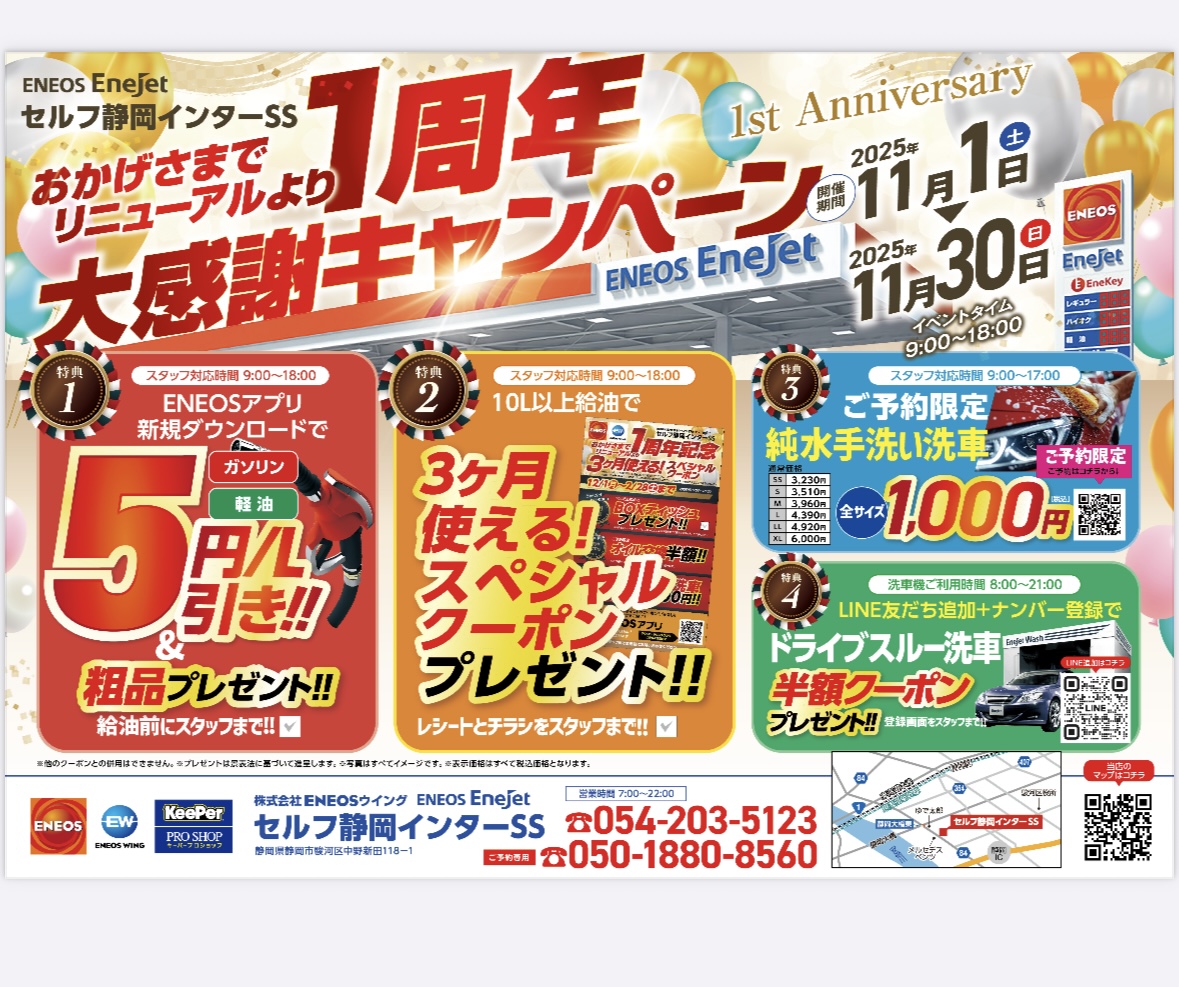 秋のドライブ準備におすすめタイヤ交換とコーティング情報🚗