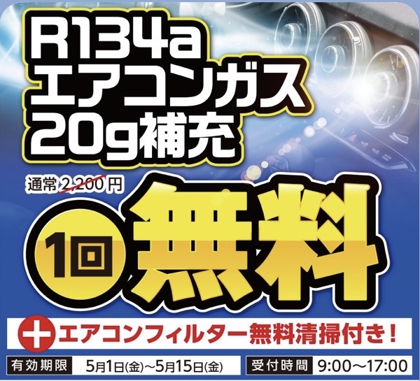 EneJetセルフ静岡インターSS｜キャンペーン一覧｜WEB予約可｜ENEOSウイング