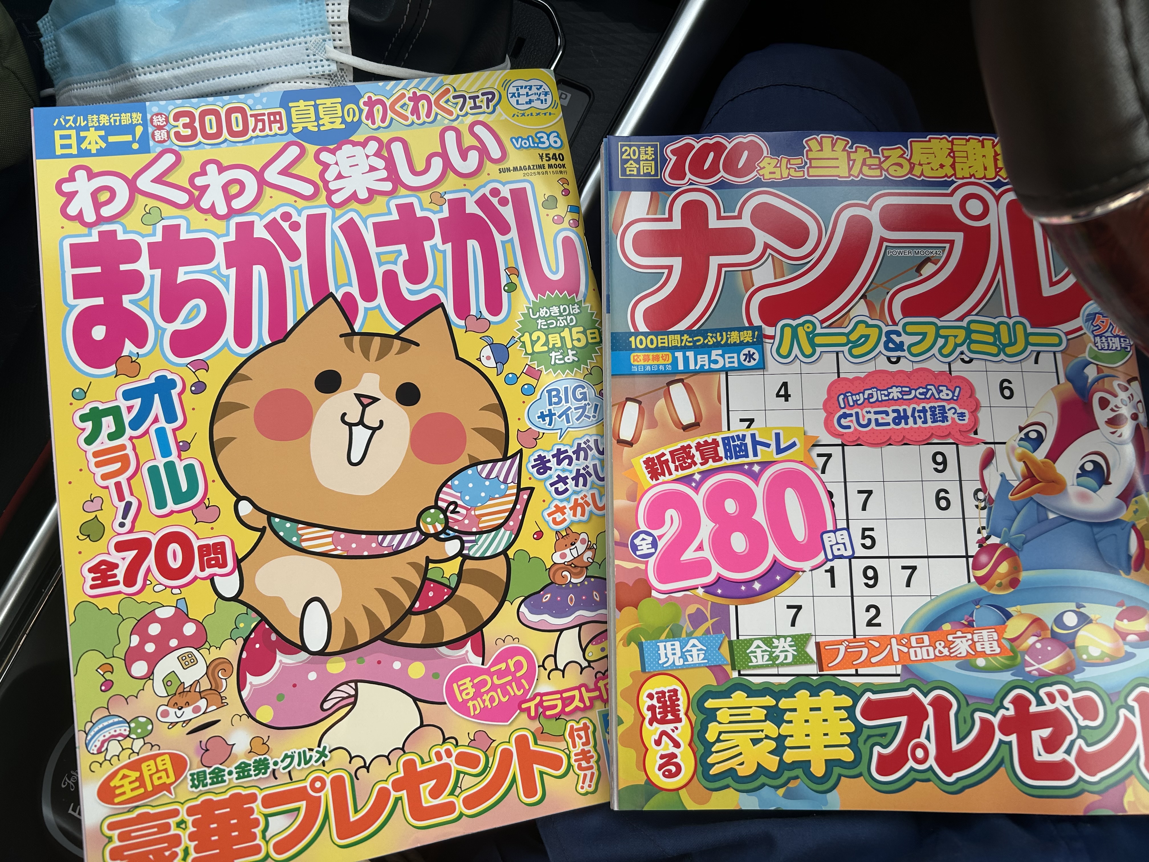 自宅でできる遊び！