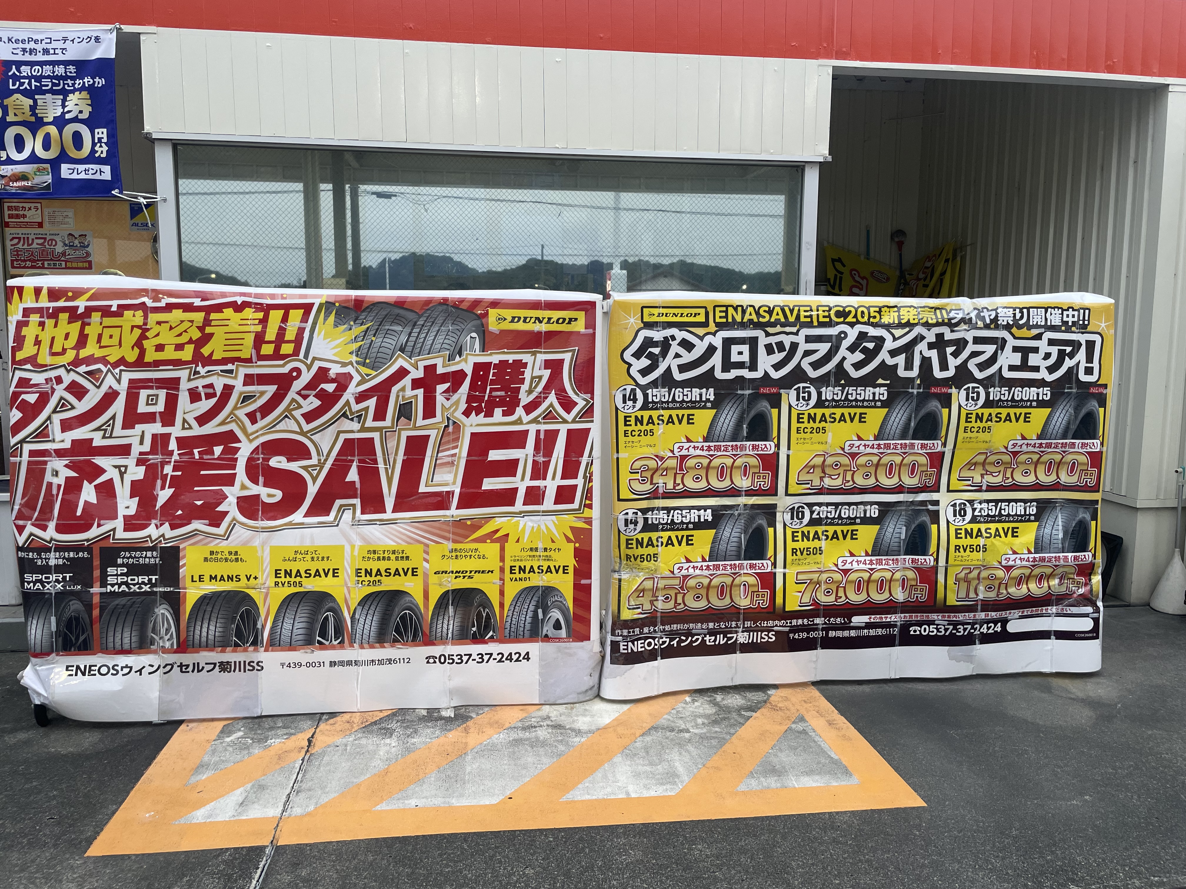 春の愛車ケアはセルフ菊川SSでタイヤ交換と洗車をお得に🌸