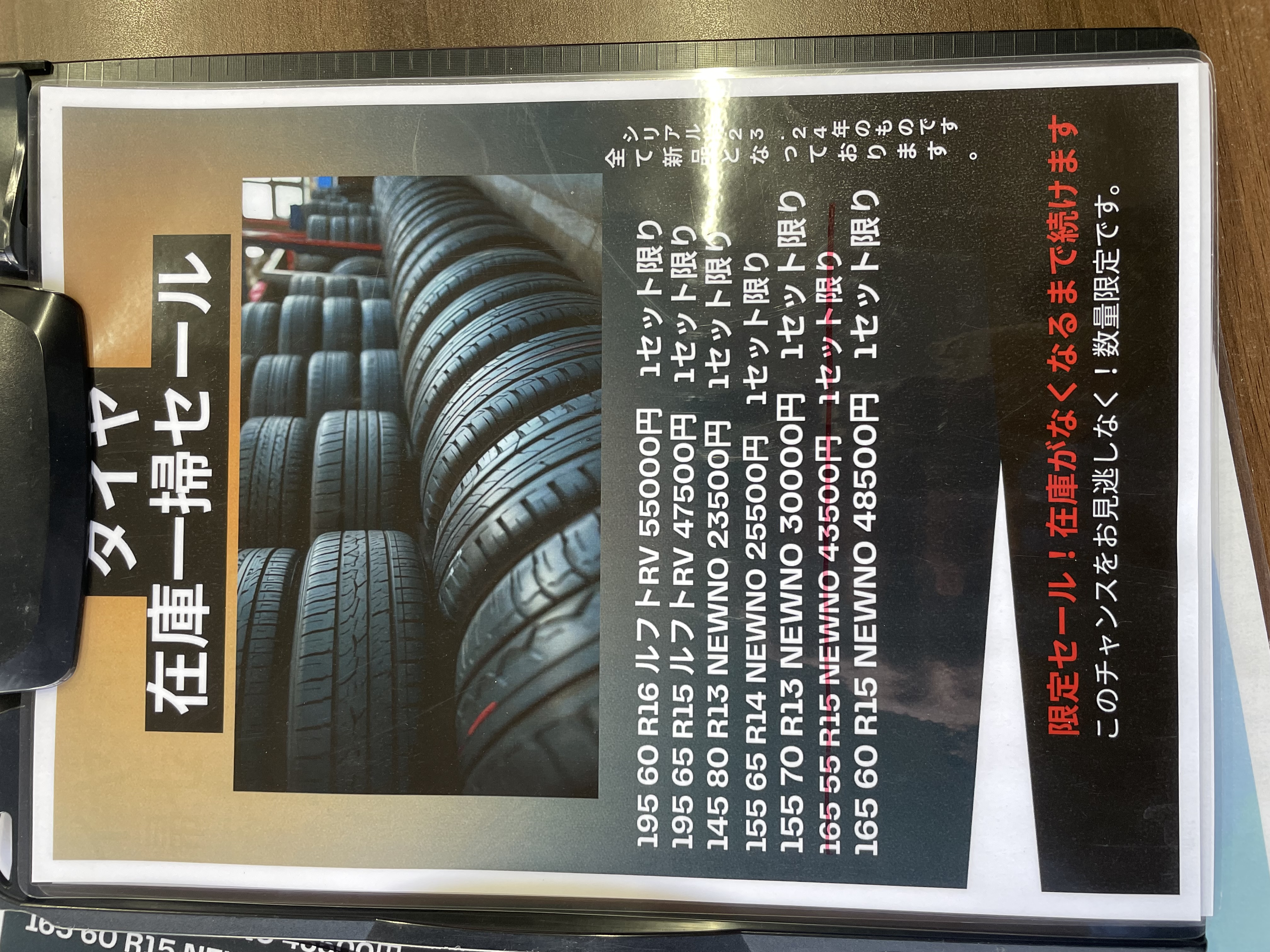冬の空気圧低下に注意！無料点検とタイヤ特価情報🚗