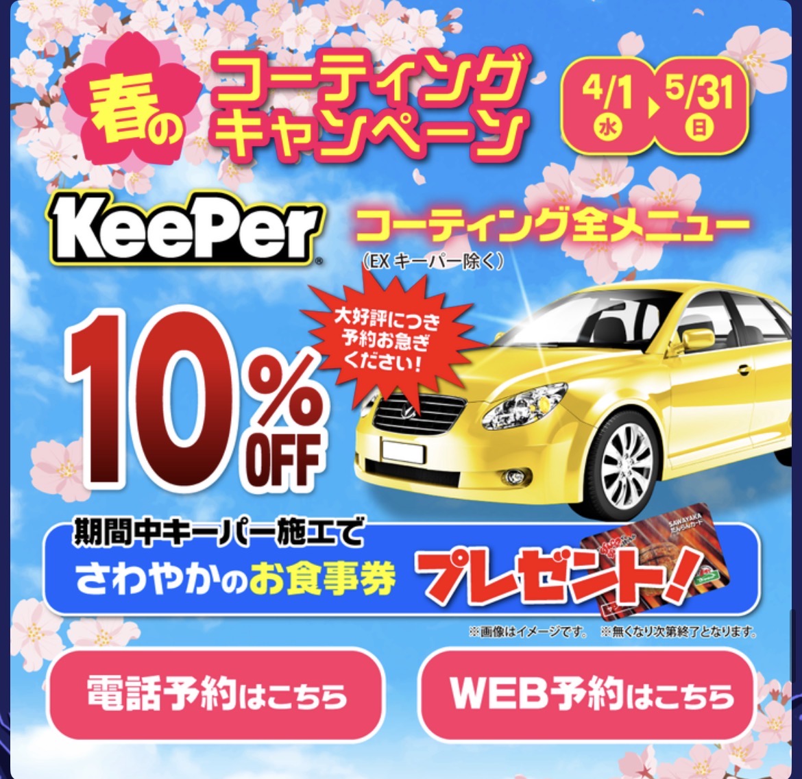 春の車メンテナンスはセルフ菊川SSで洗車＆タイヤ点検🚗✨