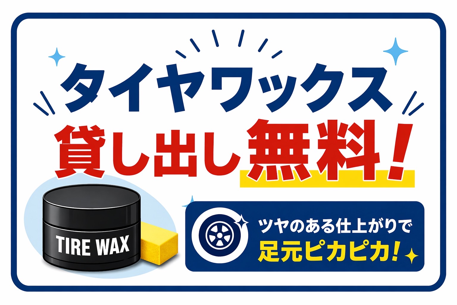 春の愛車ケアはセルフ菊川SSでコーティング＆洗車キャンペーン開催中🚗