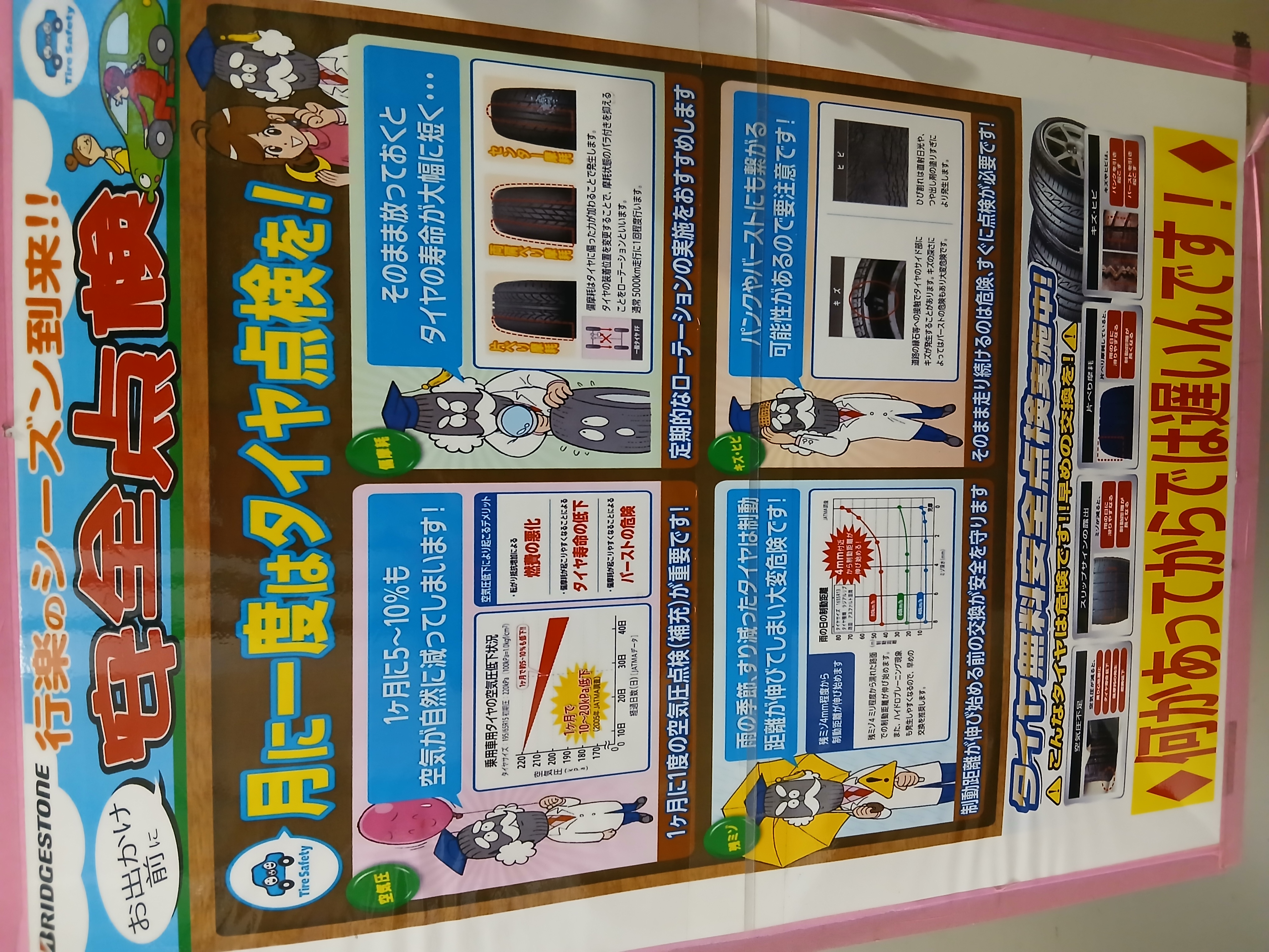 春のセルフ藤枝大手SSで快適カーライフ応援中🚗タイヤ点検もおすすめ