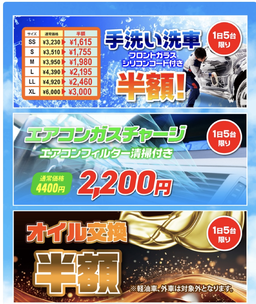 エアコンの効きが悪い原因を解消 春の快適ドライブ準備をお手伝い