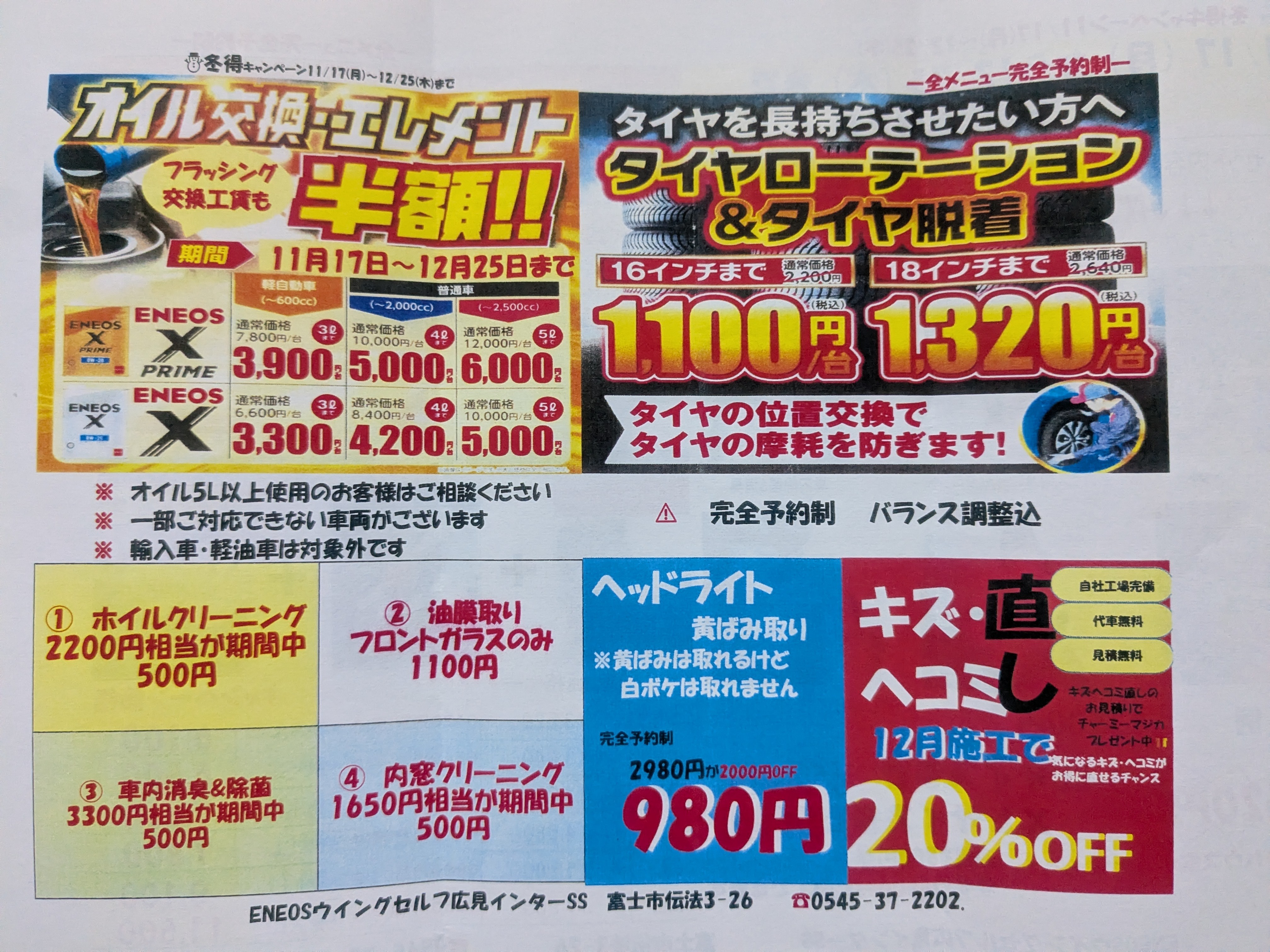 12/25までのお得なキャンペーン！