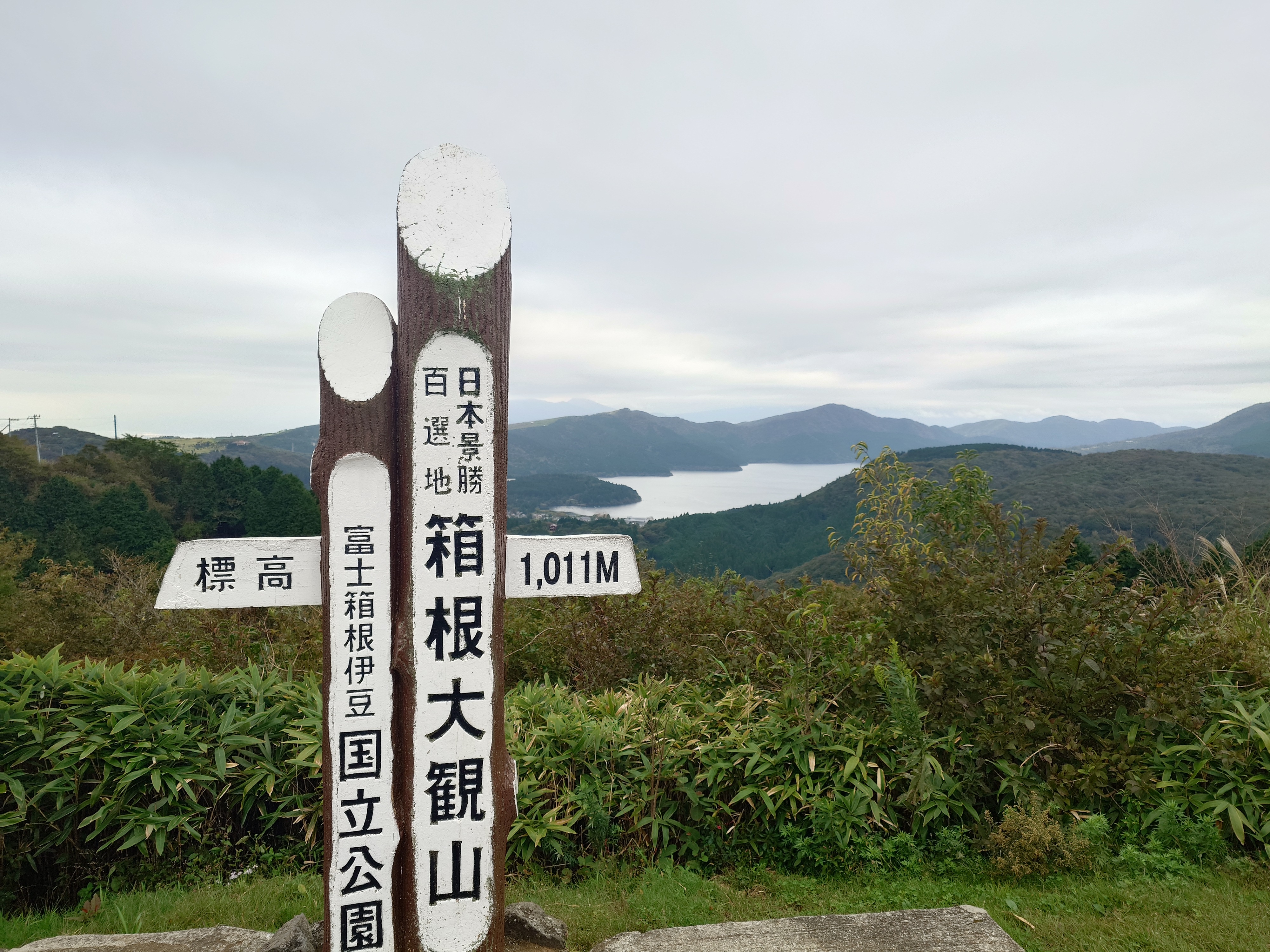 山登り