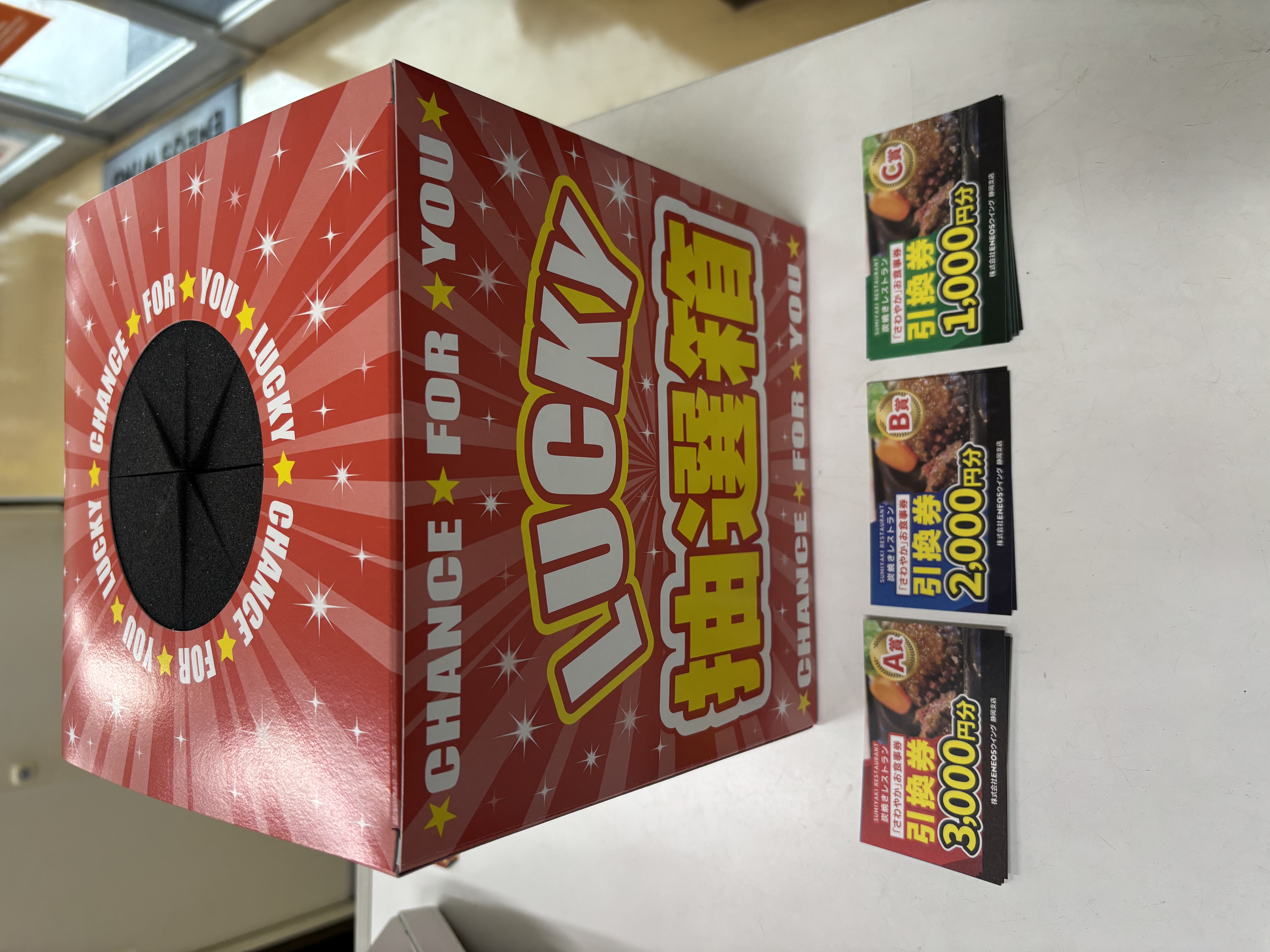 お客様感謝祭と生活応援フェアー開催中‼︎