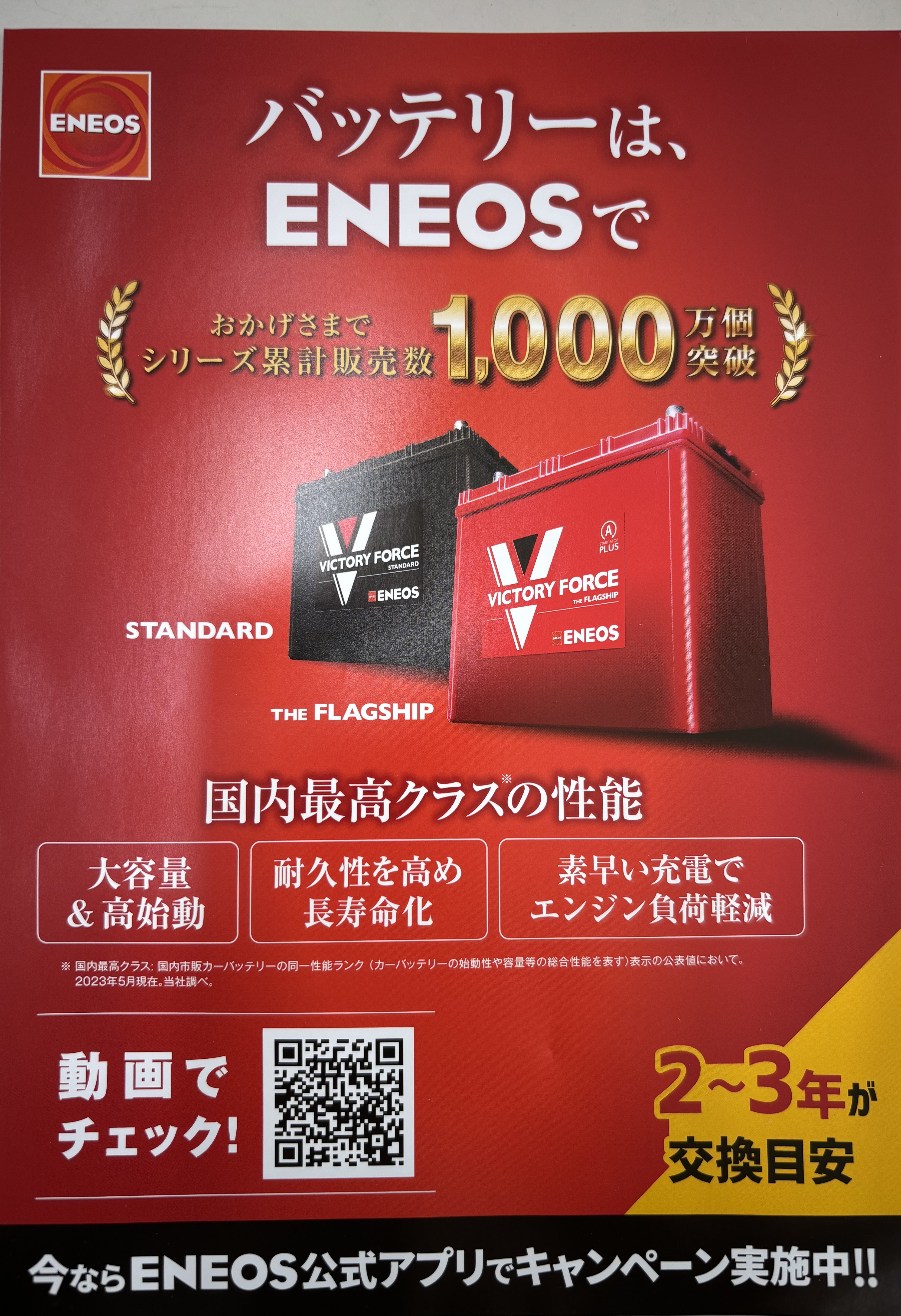 夏のバッテリー上がり対策とお出かけ前の簡単点検ポイント🚗
