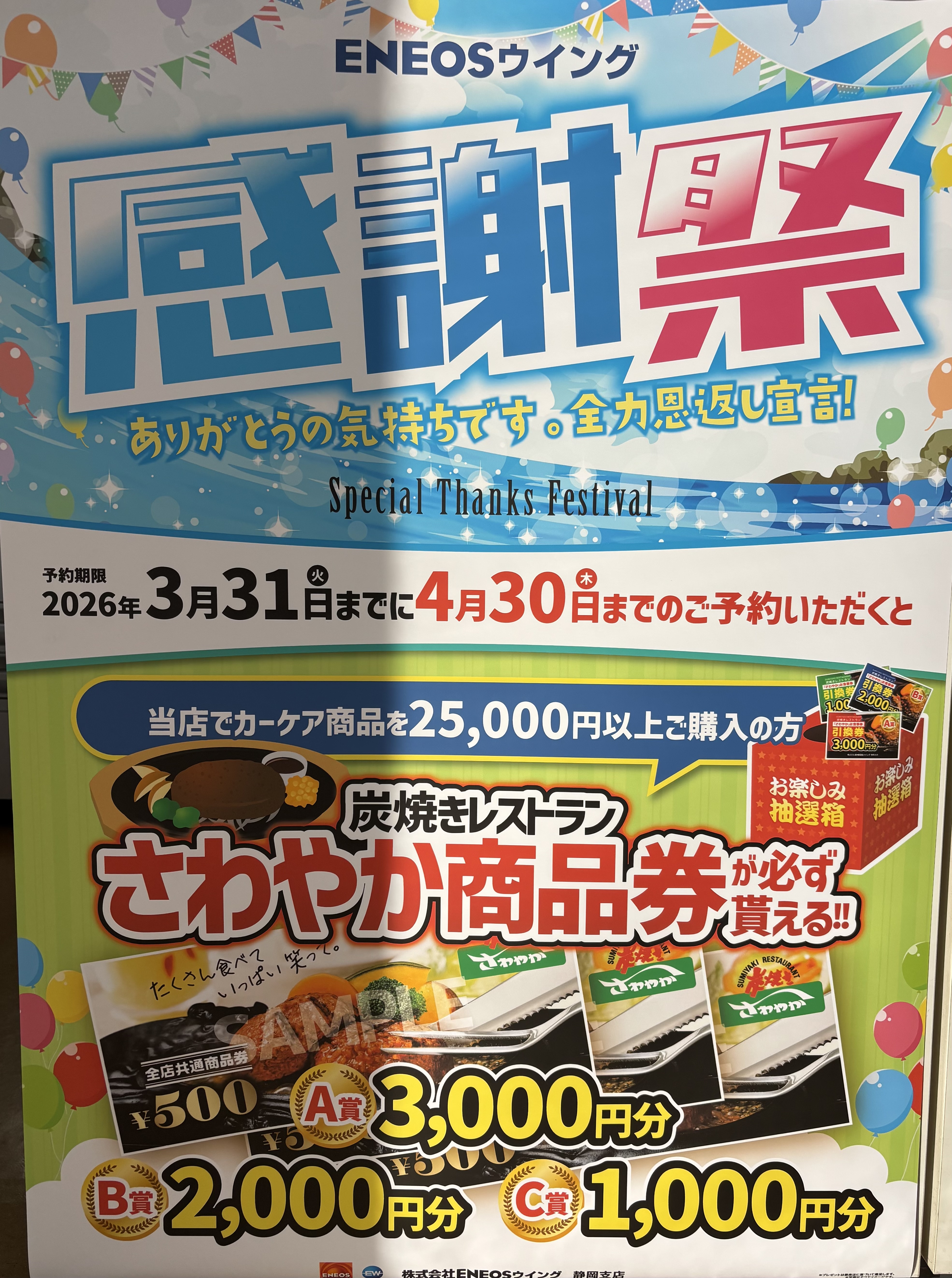 春の花粉対策と車の点検ポイント 車も快適にお出かけ準備🚗