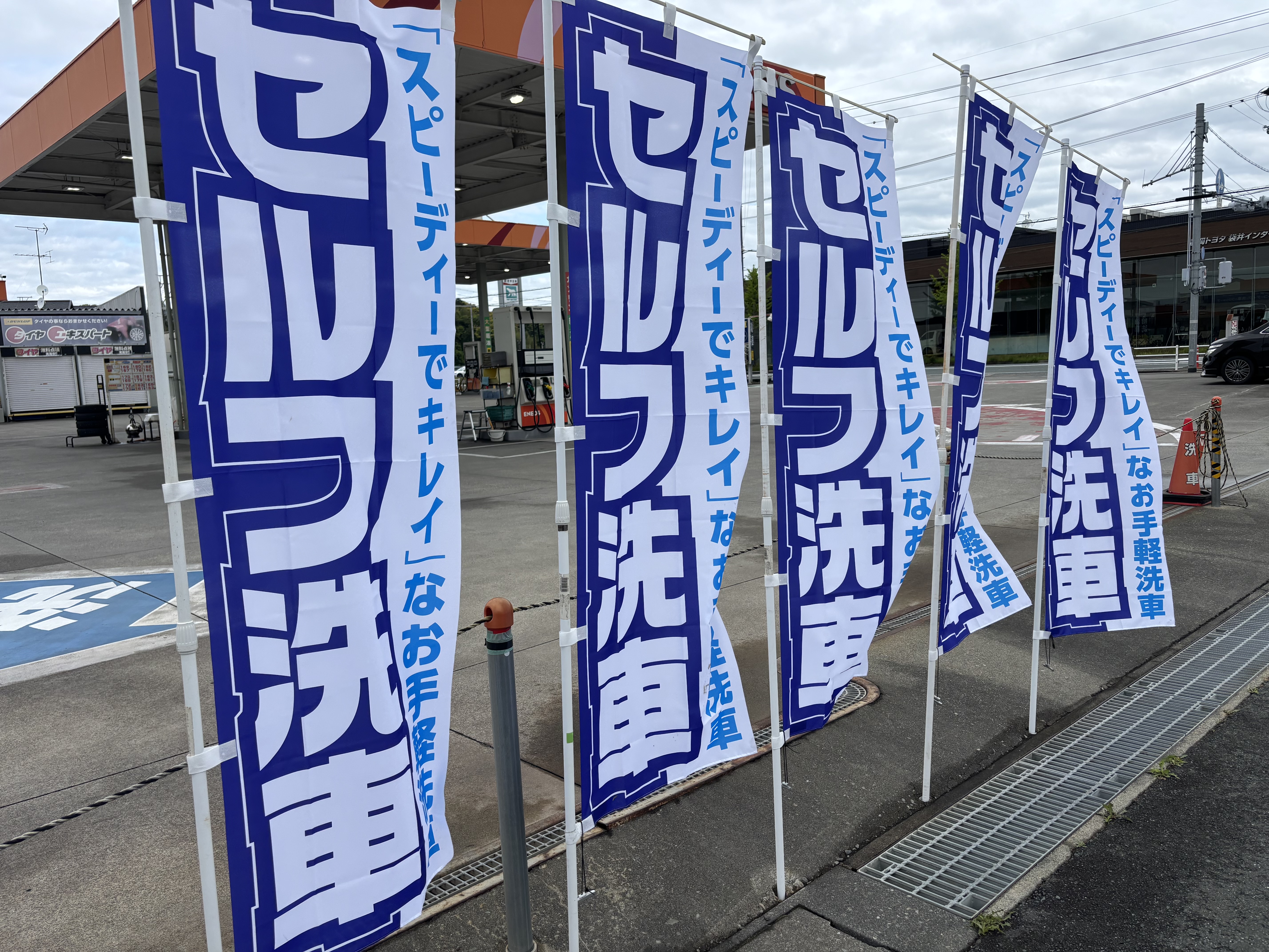 袋井市のドライブスルー洗車穴場‼︎袋井インターTS⛽️