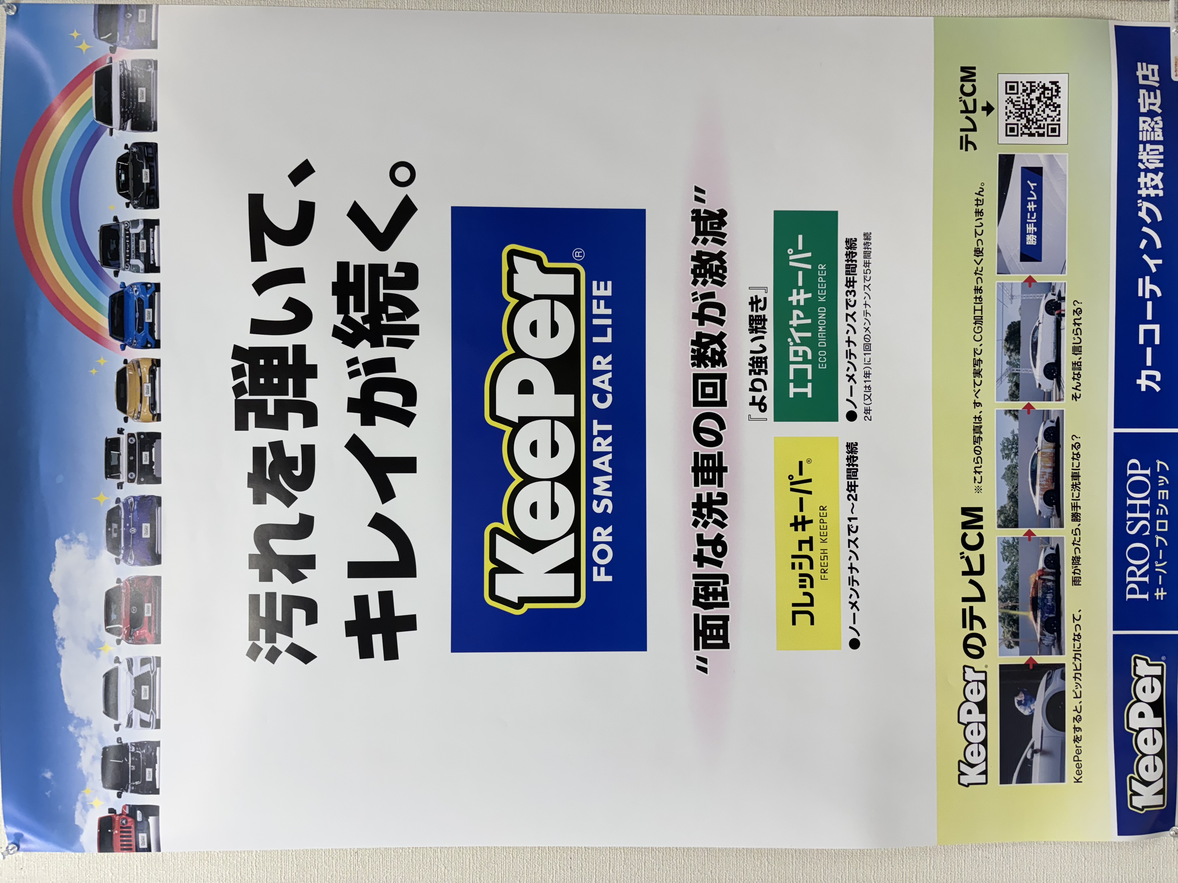 12月のコーティング、メンテナンス予約増えて来ました‼︎