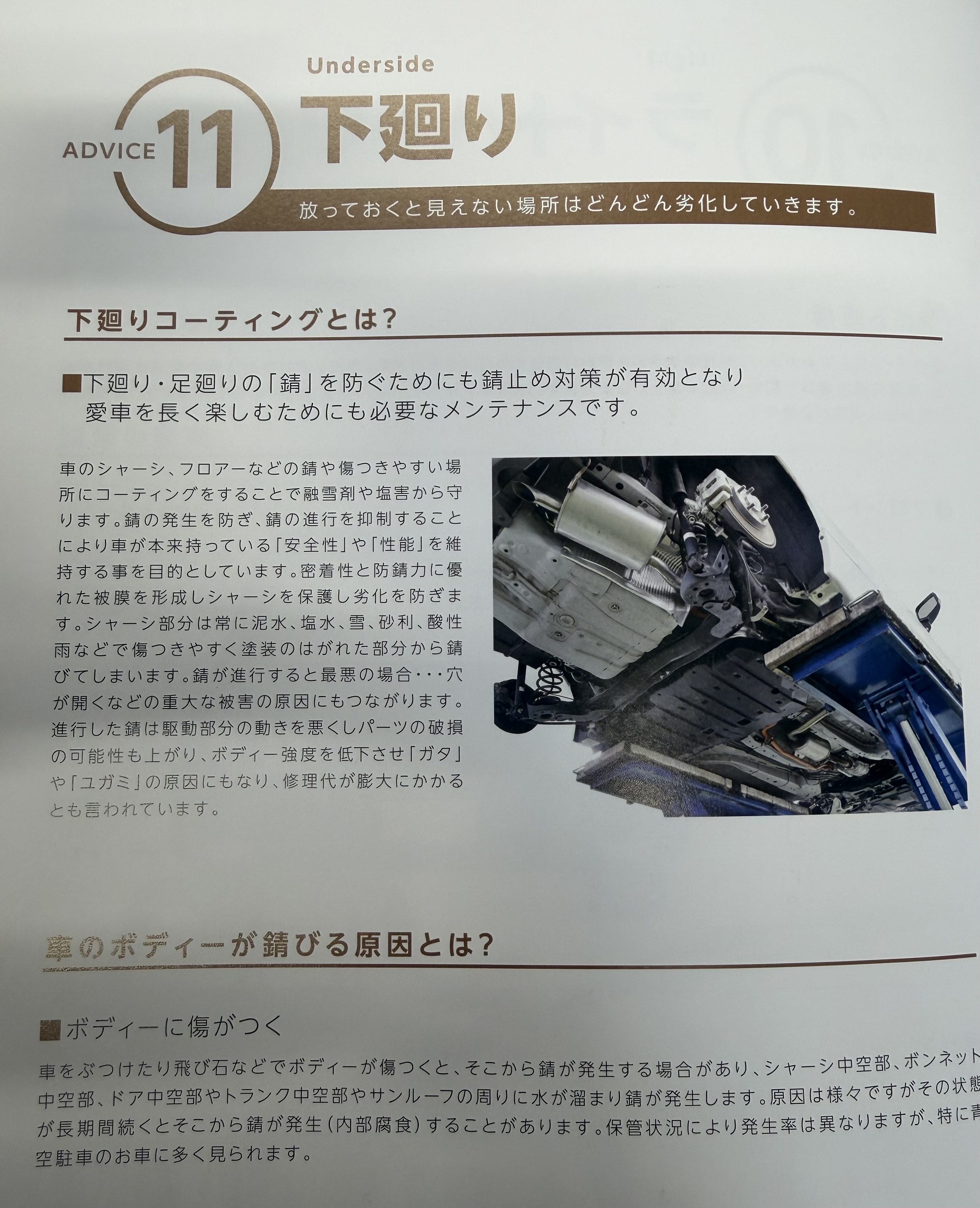 春の愛車を守る下回りコーティングでサビ対策と安心ドライブ🚗