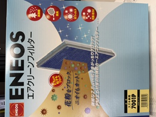 春のドライブ快適に エアコンフィルター無料点検実施中👓