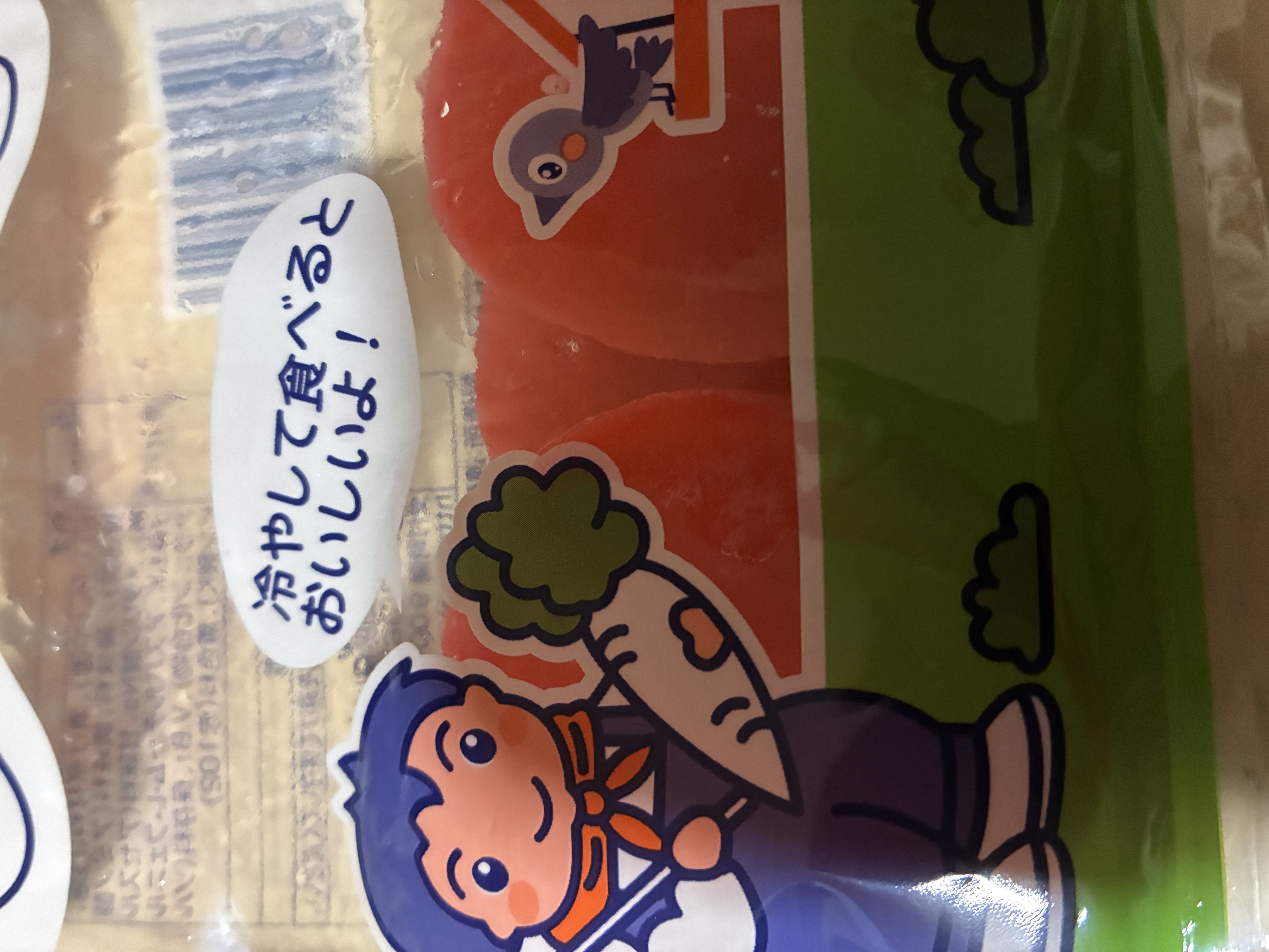 戸田食記