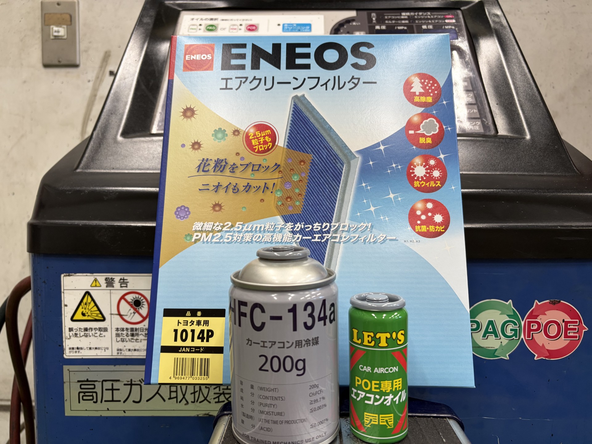 夏前のエアコン点検と洗車で快適ドライブを楽しもう🚗✨