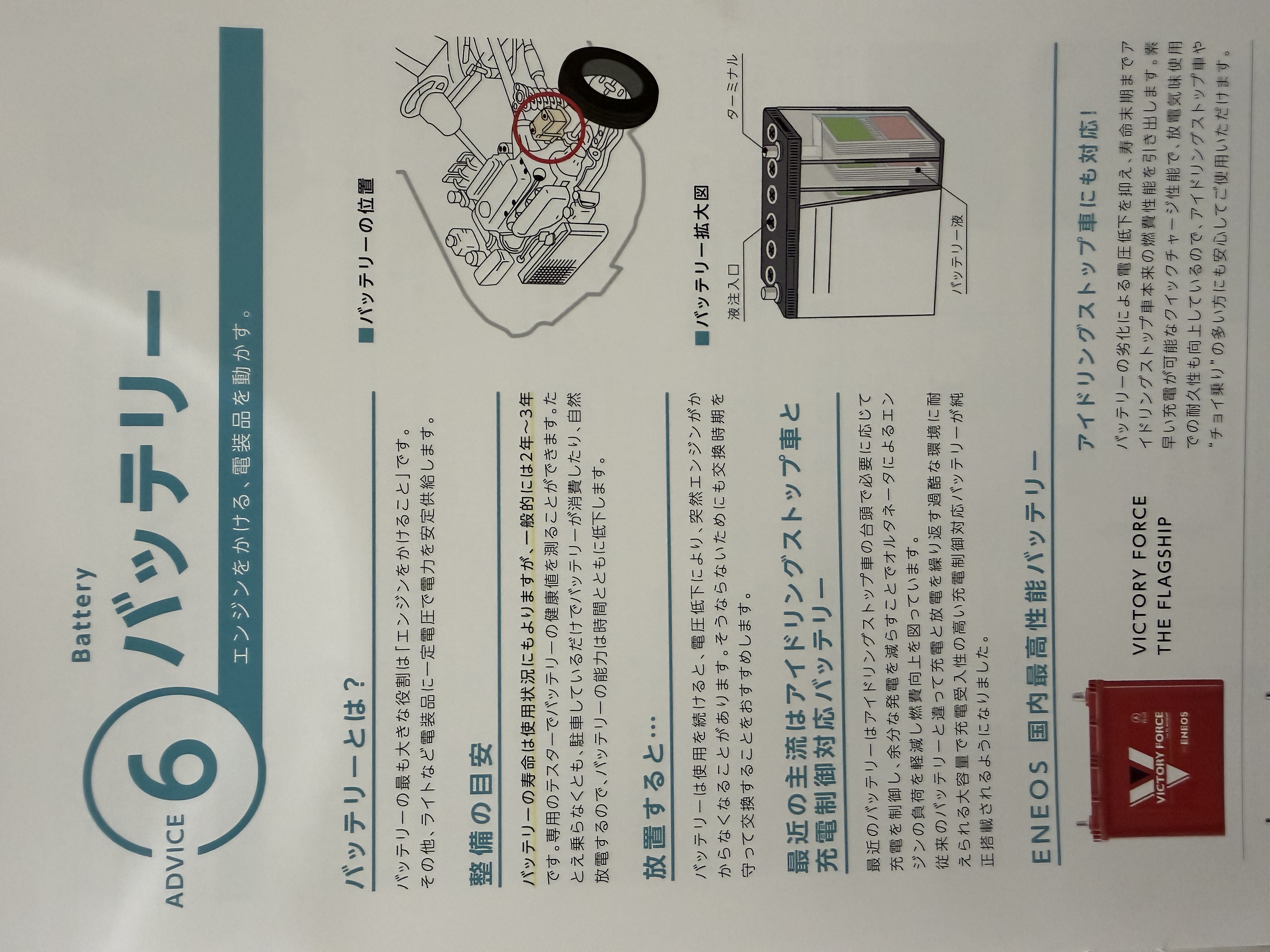 夏の車トラブル予防に無料バッテリー点検と安心メンテナンス🚗