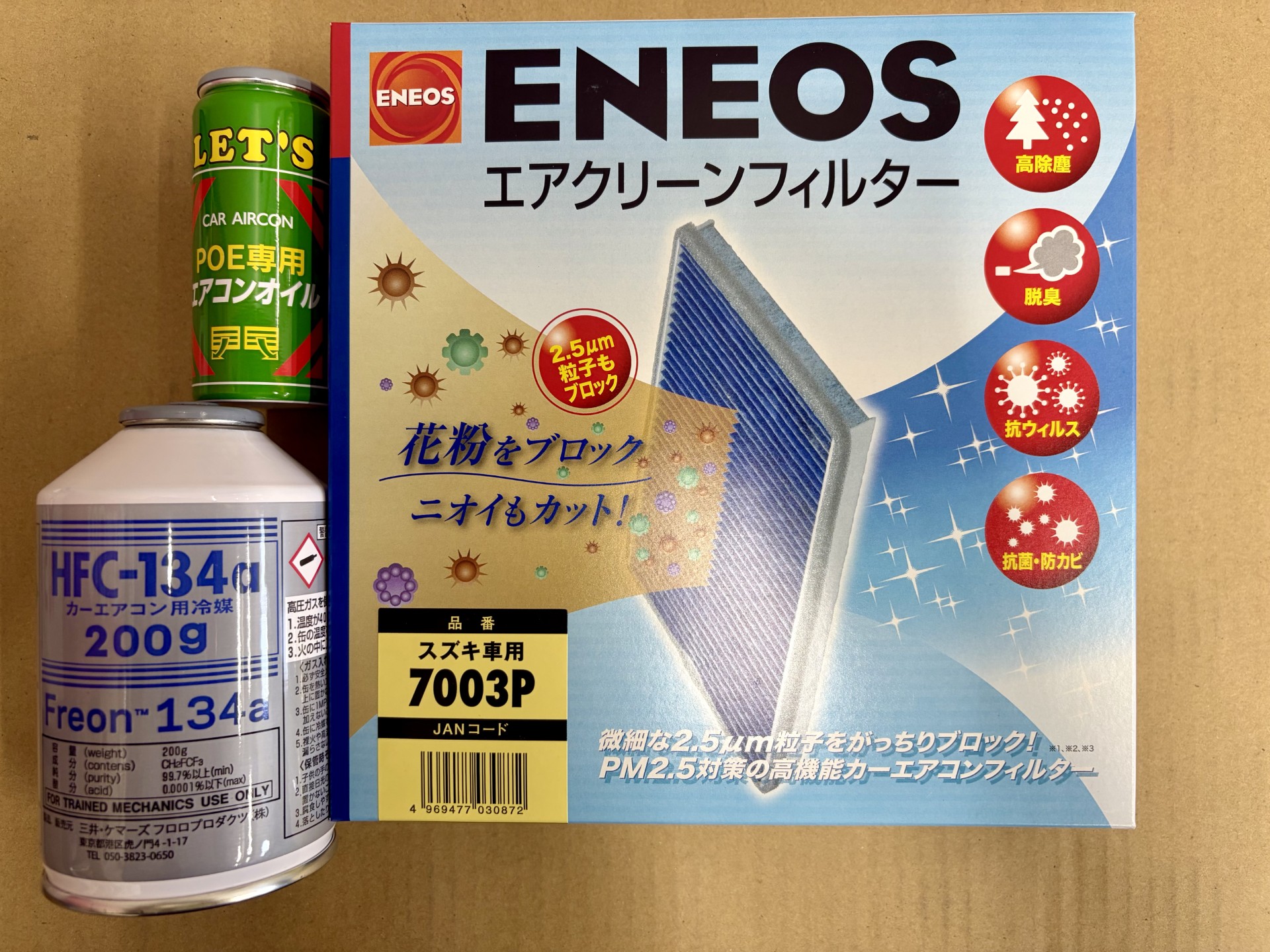 春の快適ドライブに必須のカーエアコン点検とメンテナンス👓
