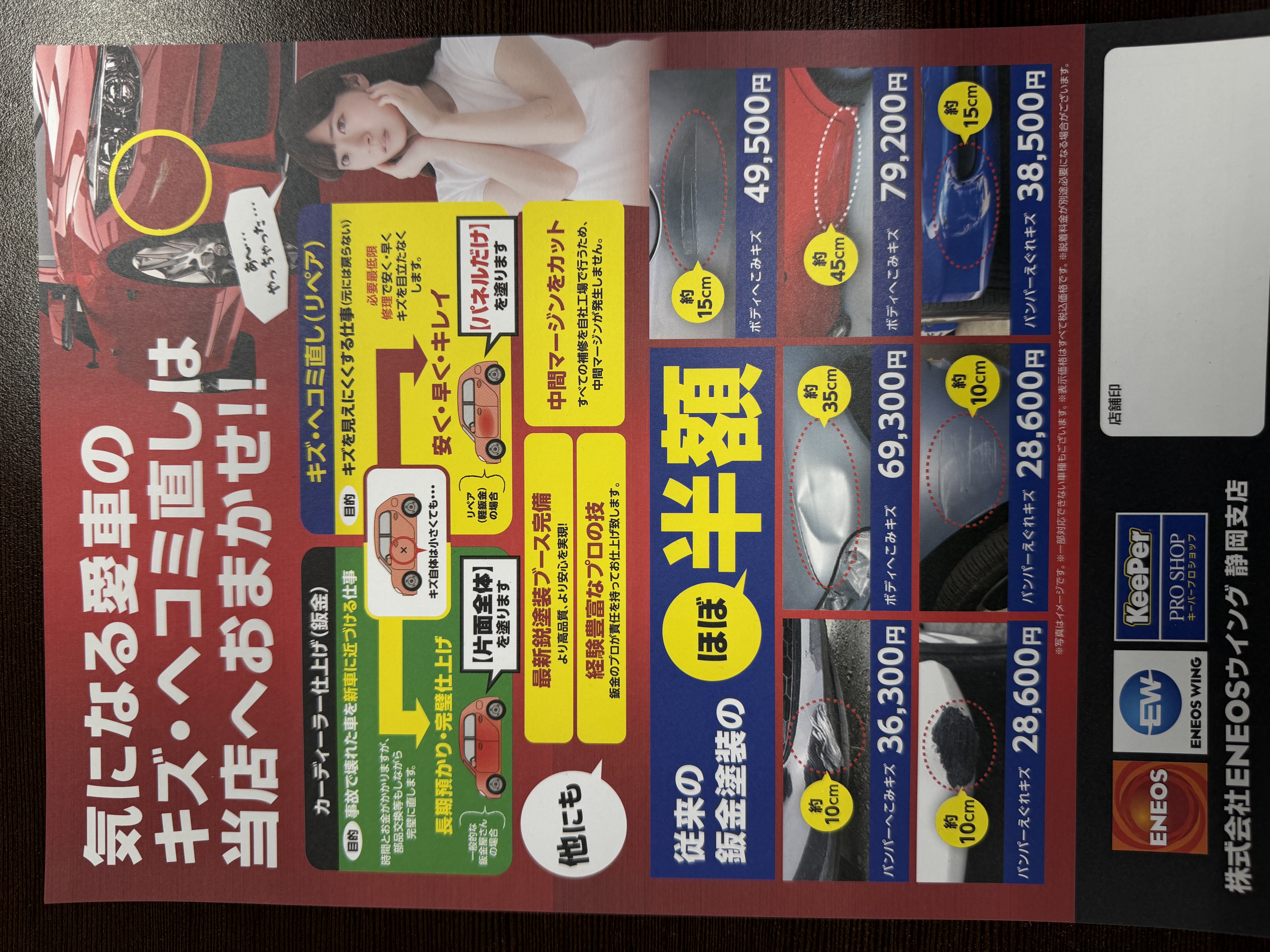 キズ修理もお任せ下さい🚗