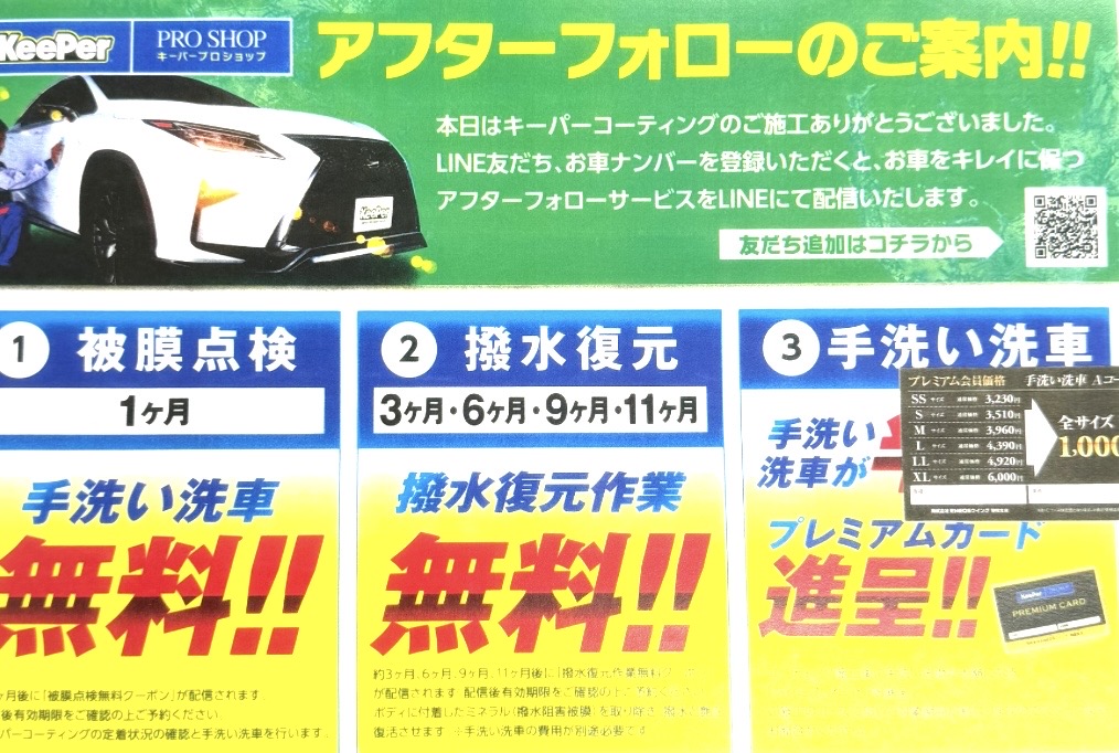 夏の紫外線対策におすすめキーパーコーティングで愛車を守ろう🚗