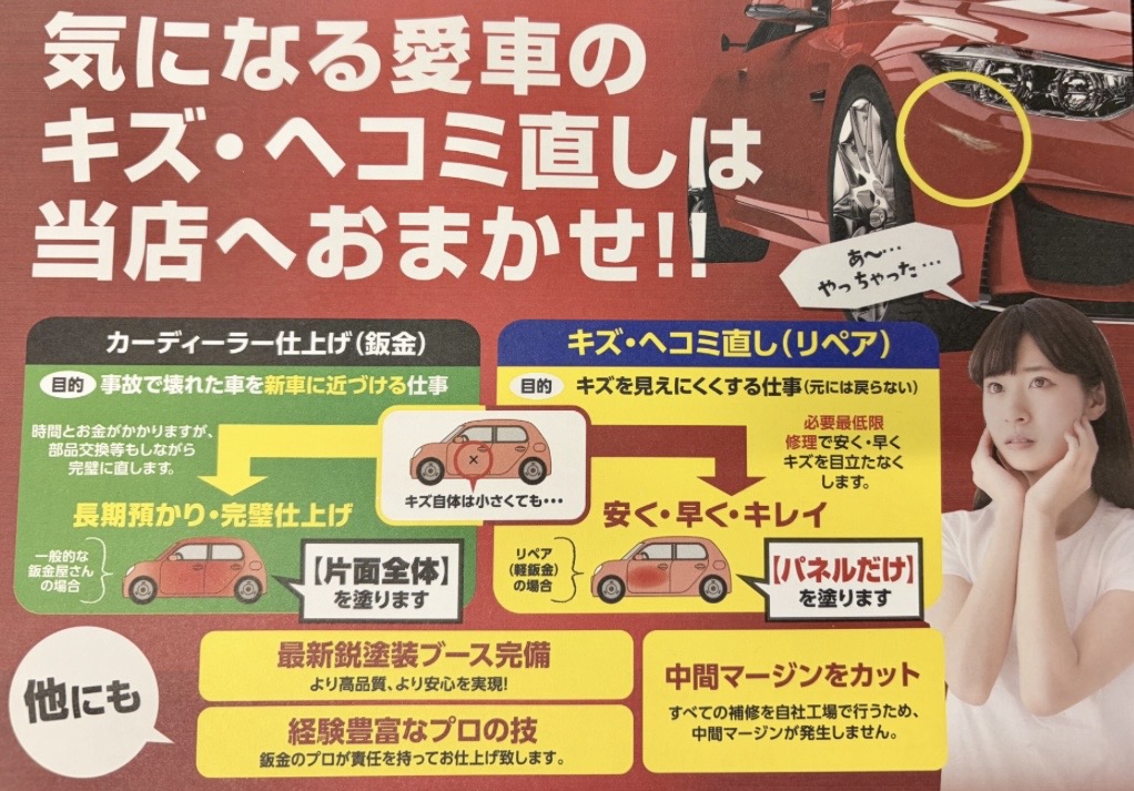夏の車トラブル対策にセルフ長泉なめりSSがおすすめ🚗お見積無料！
