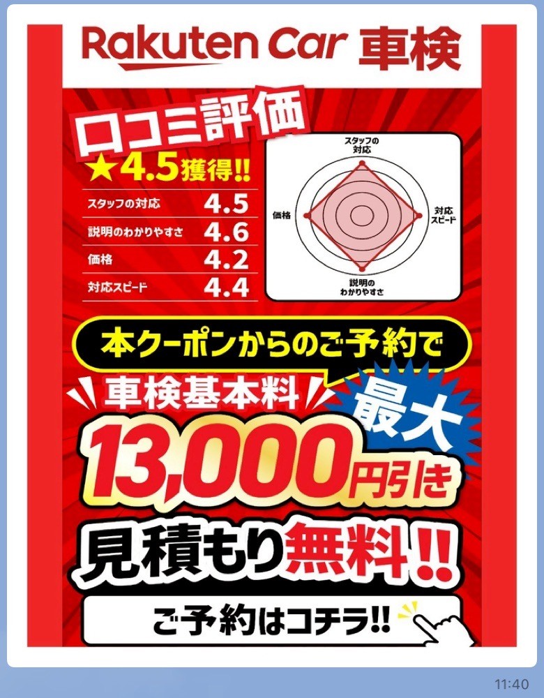 セルフ磐田一言SS ｜WEB予約対応可 | 車検・メンテナンスならENEOSウイング