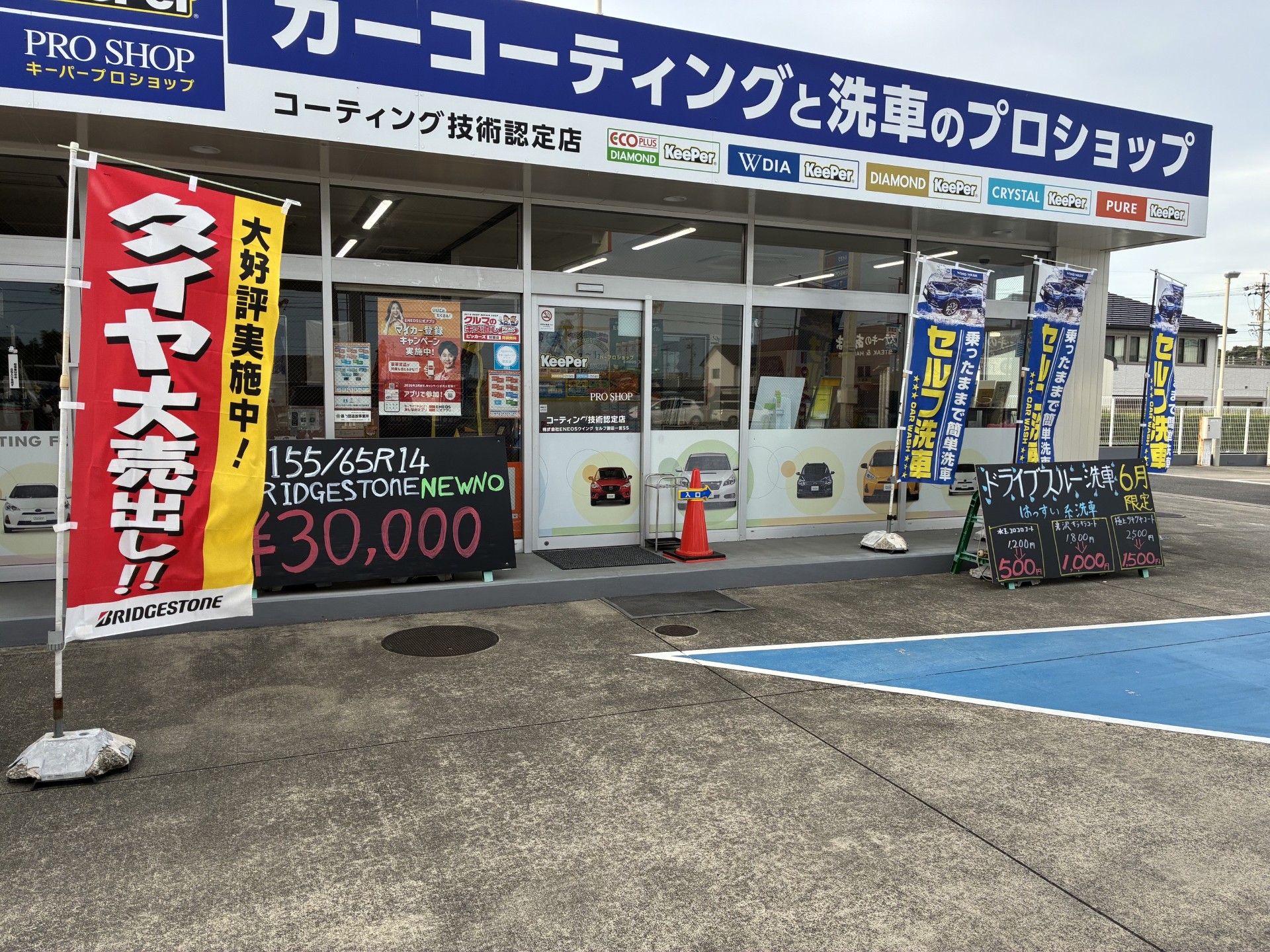 夏の車メンテナンスポイントと6月限定お得情報🚗✨
