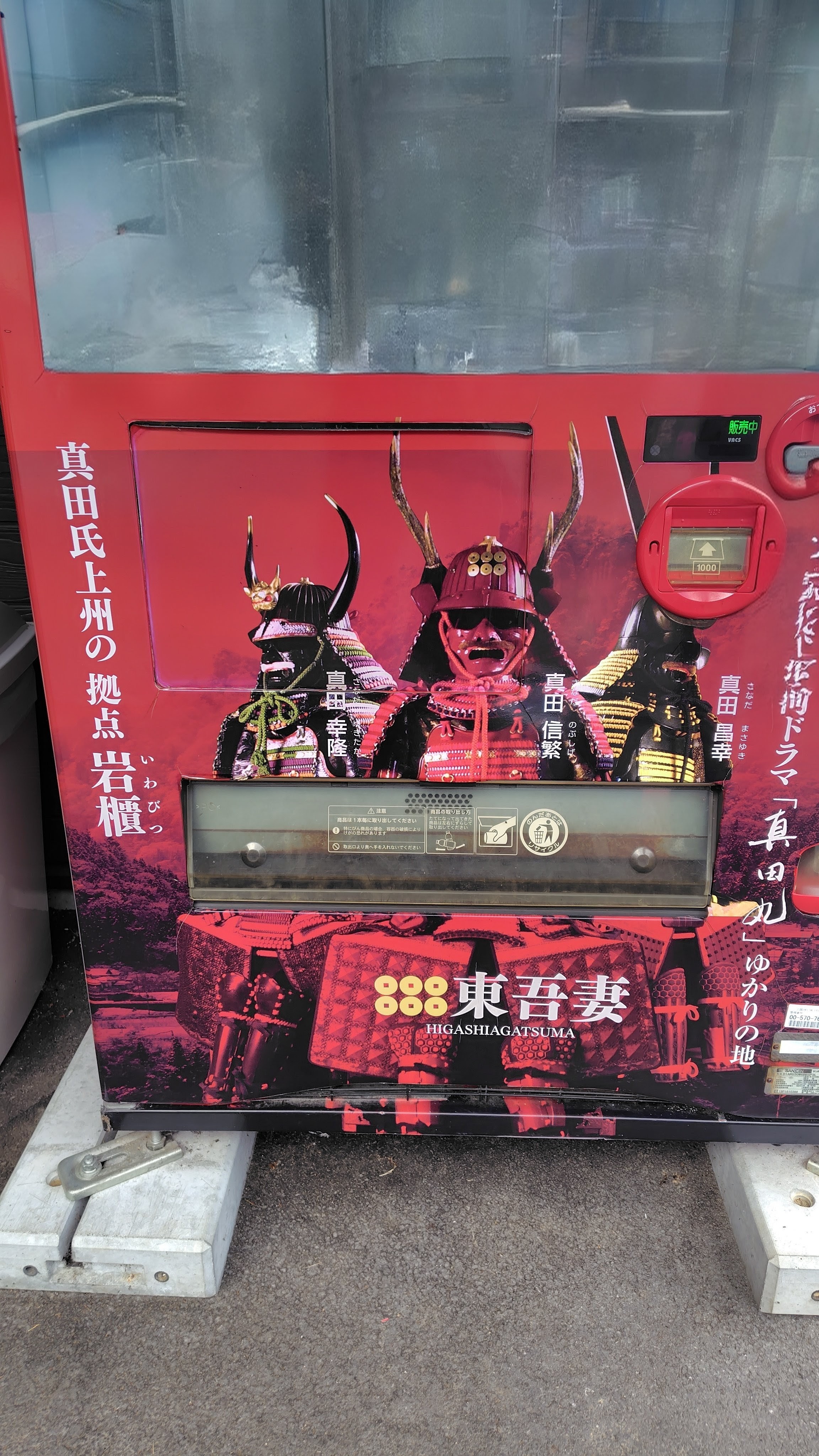 自動販売機