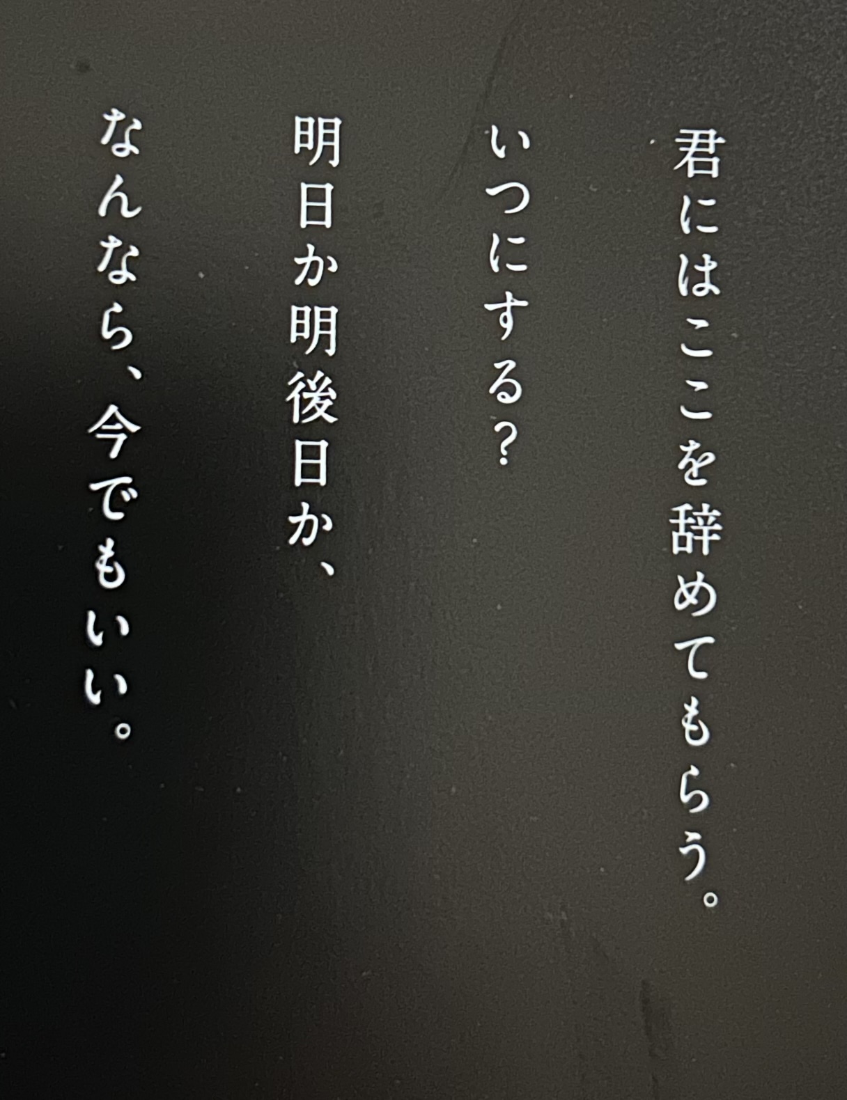 教場Requiem鑑賞してきました🚗✨