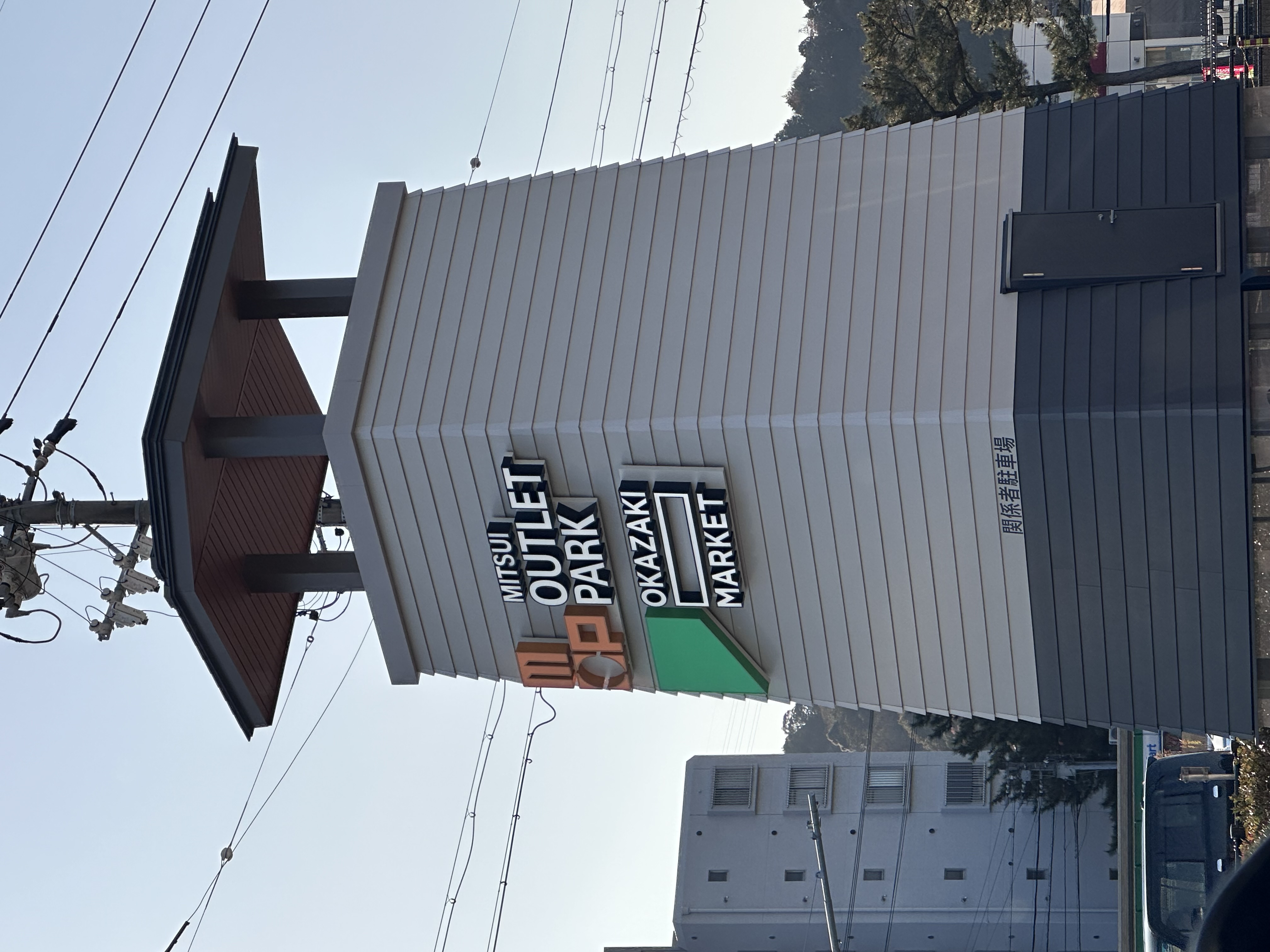 岡崎アウトレット＆浜松インターTSで冬ドライブ満喫🚗✨