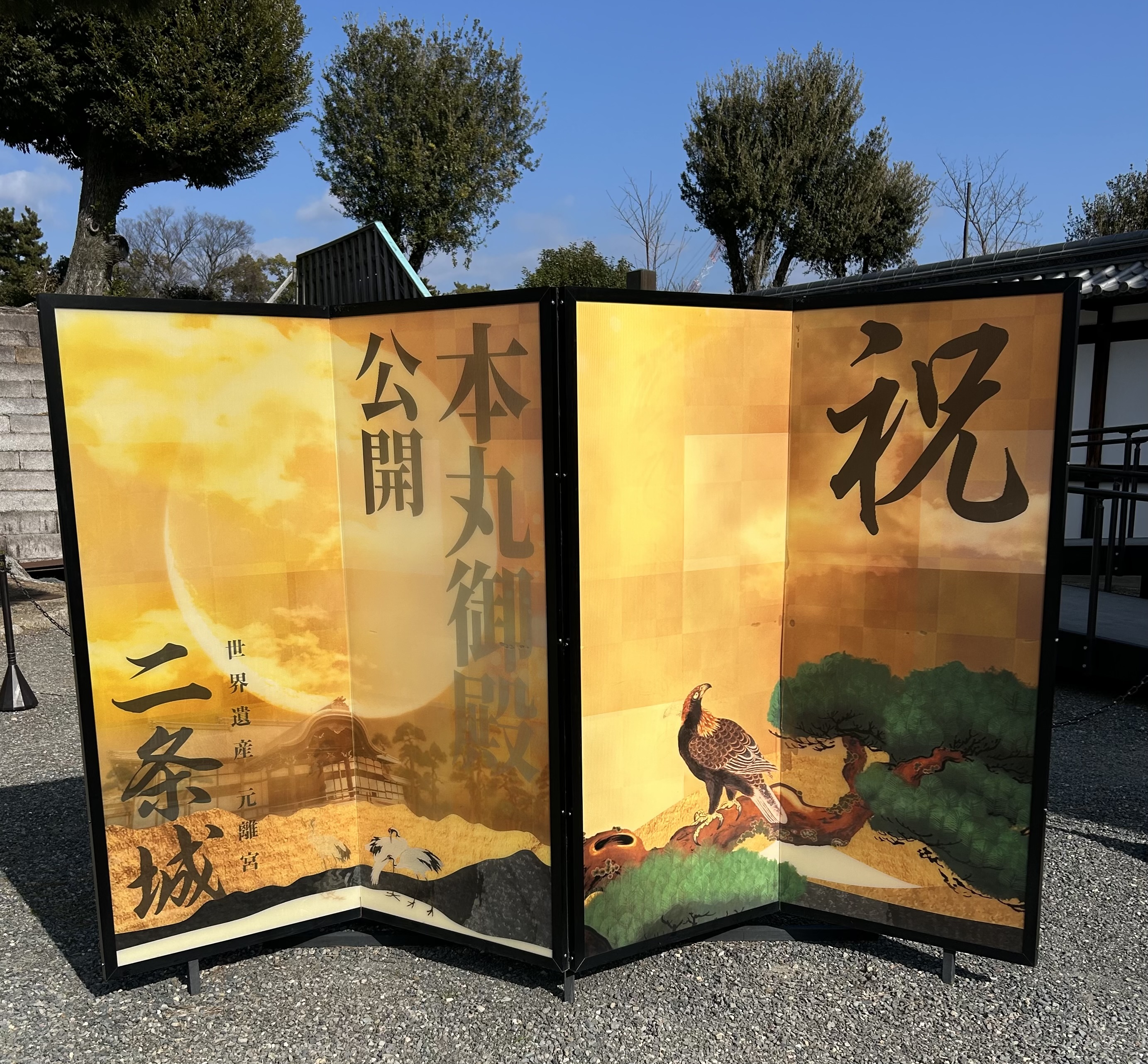 京都二条城本丸御殿の魅力🚗❄️