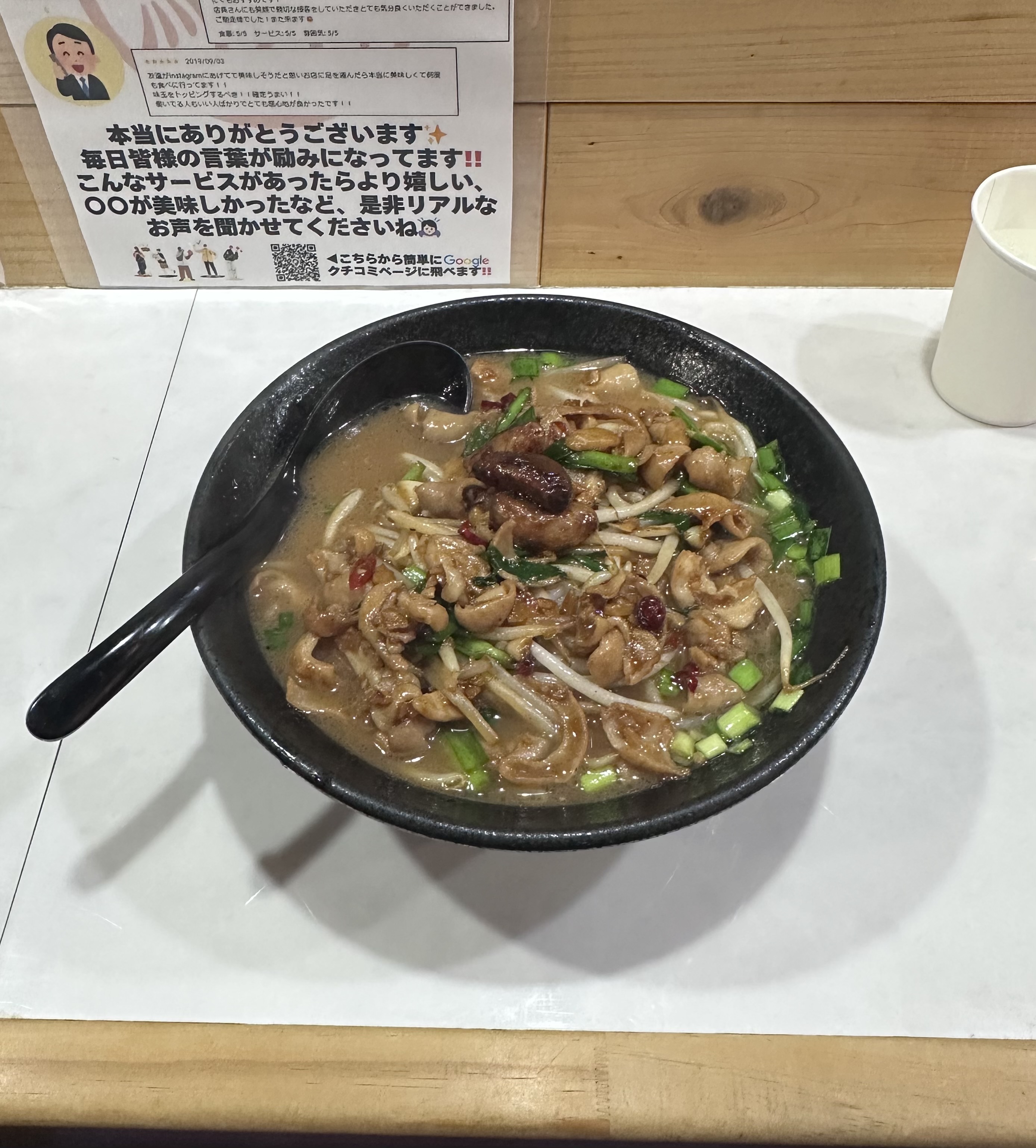 冬におすすめホルモンラーメン