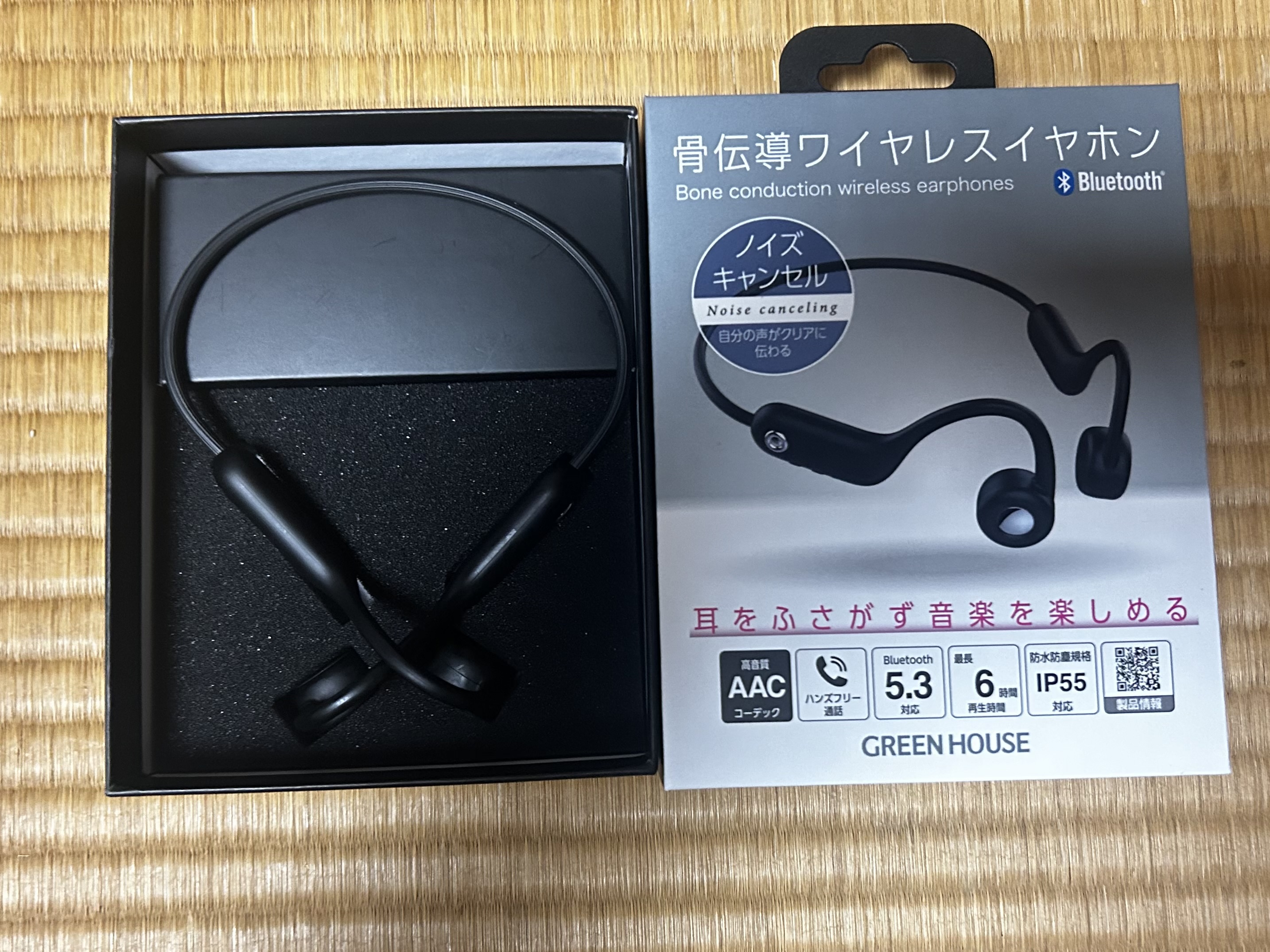 当たっちった😆