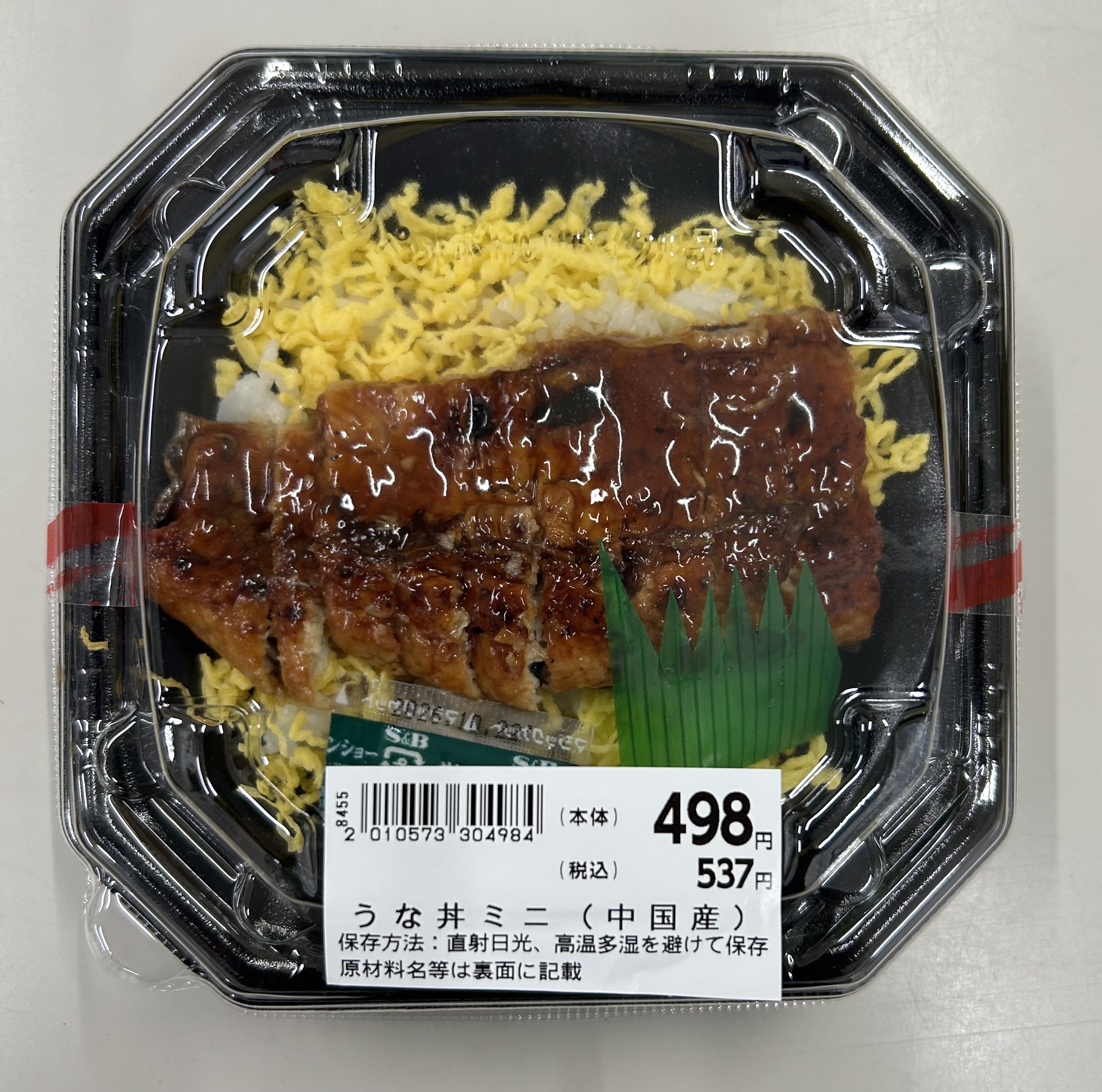 うな丼🥢