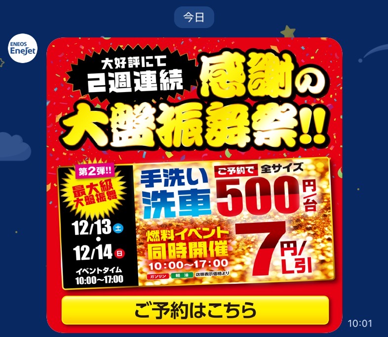 冬の車メンテはお任せ！富士山EneJetで安心ドライブ⛄️