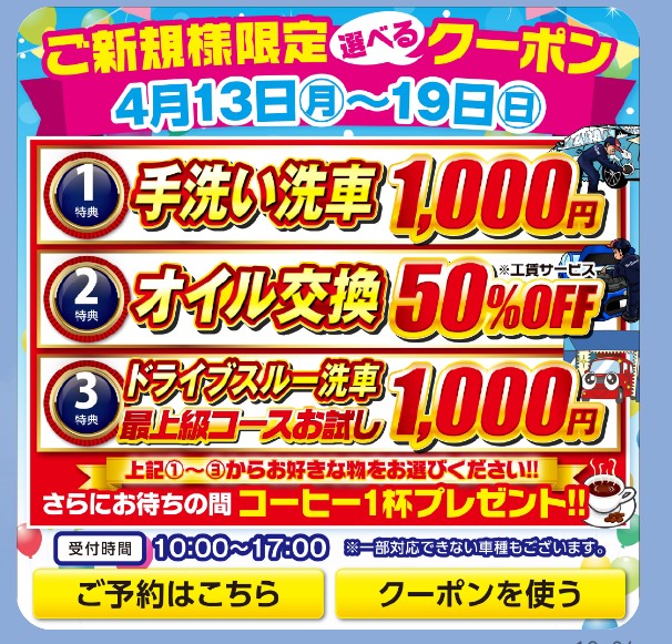 春の花粉対策におすすめ洗車と点検サービス🌸EneJet富士山新富士SS