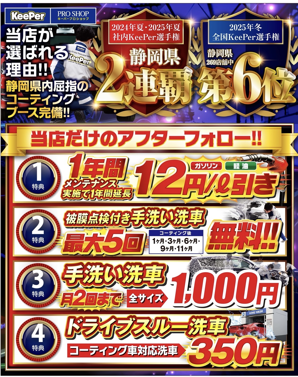 春のタイヤ交換とお得なコーティングで快適ドライブを応援🌸