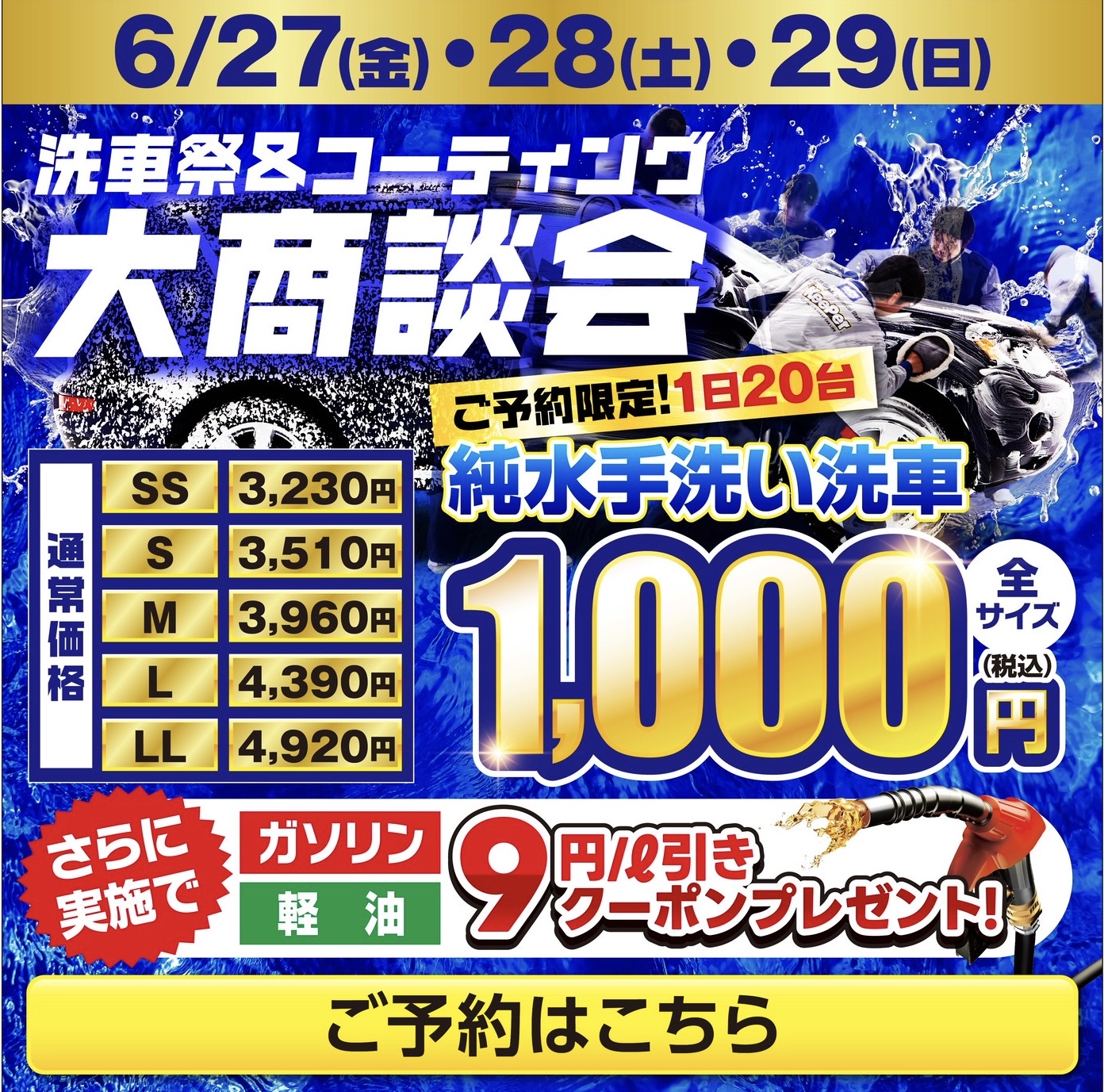 ブログをいつも見てくれてる方だけに‼️事前お得情報🎉