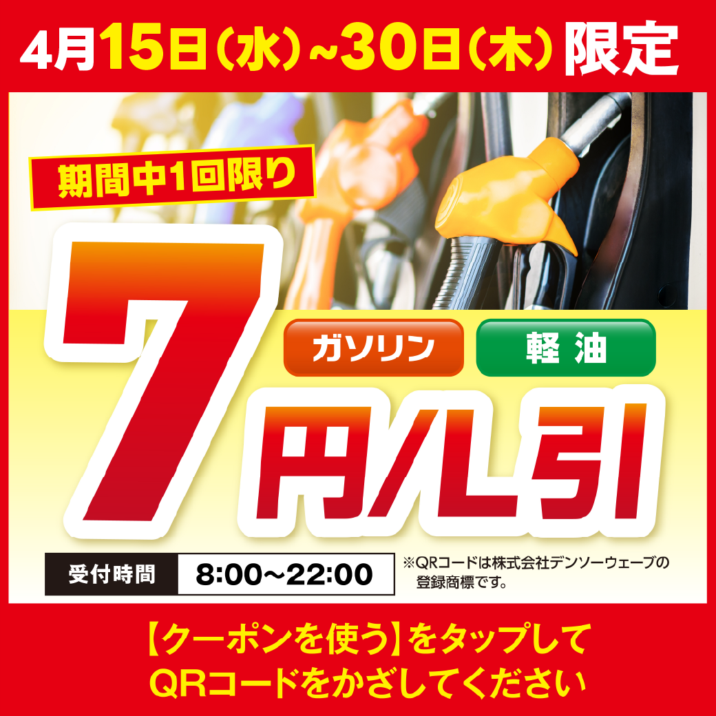 ゴールデンウィーク前に安心ドライブ！タイヤ＆車点検キャンペーン開催中🚗